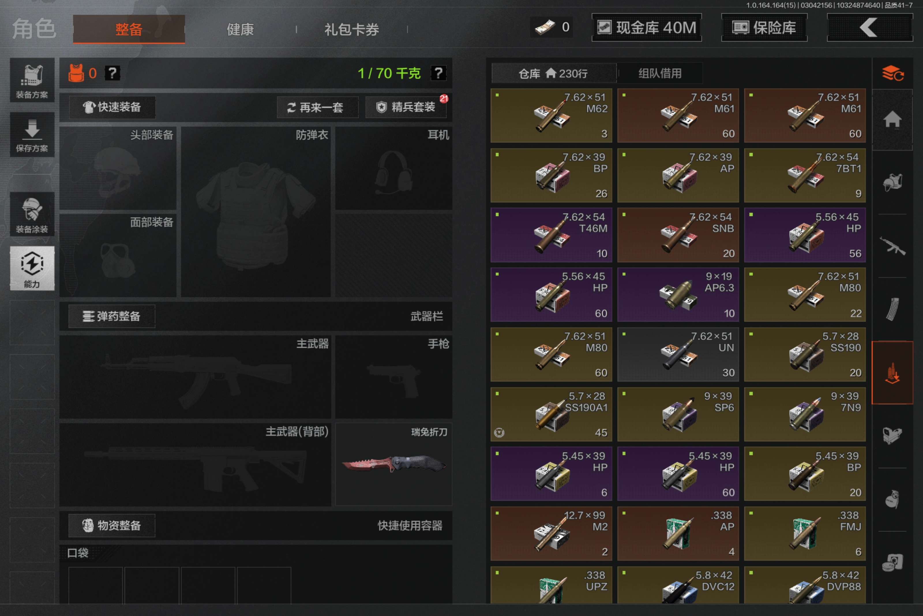 AQCMW412351暗区突围账号详情图16