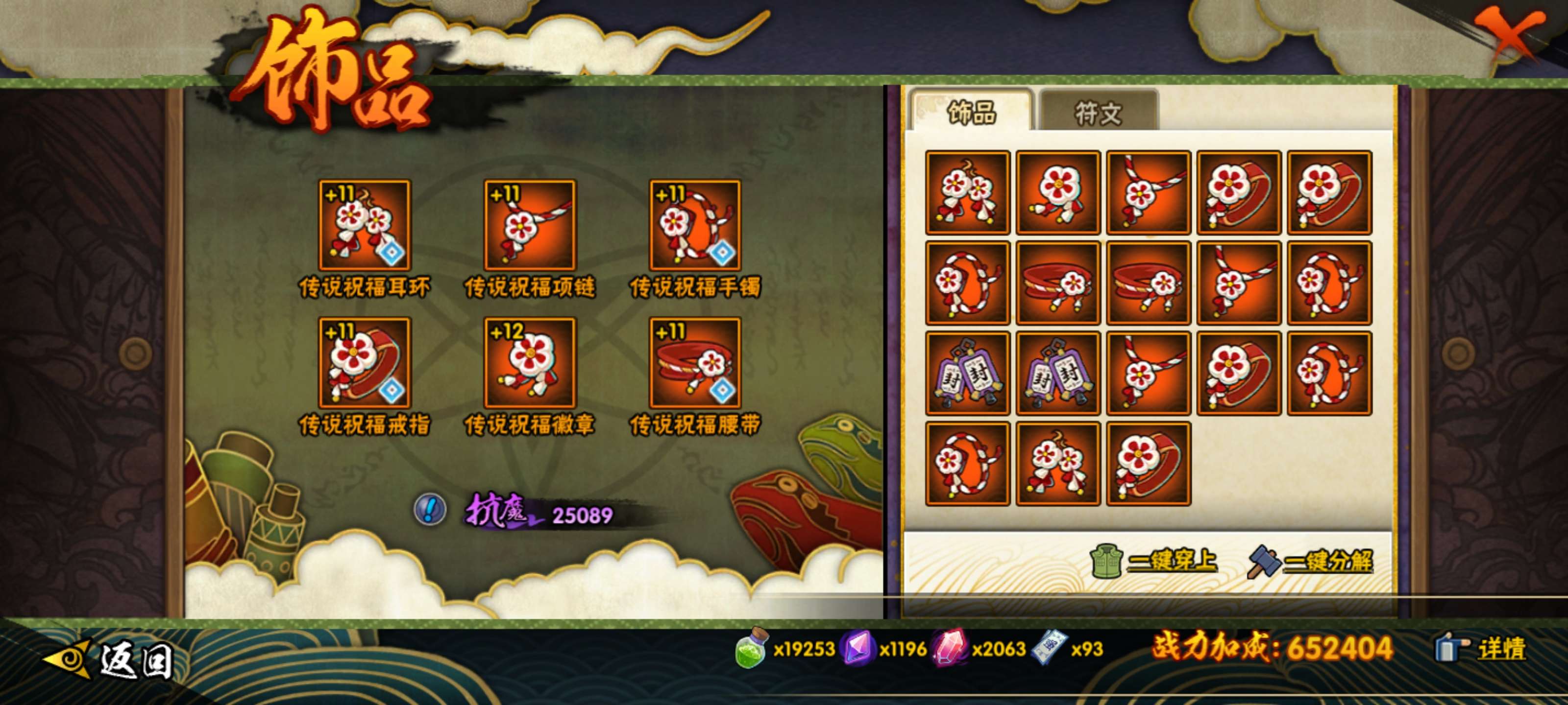 HYCMW416900火影忍者账号详情图8