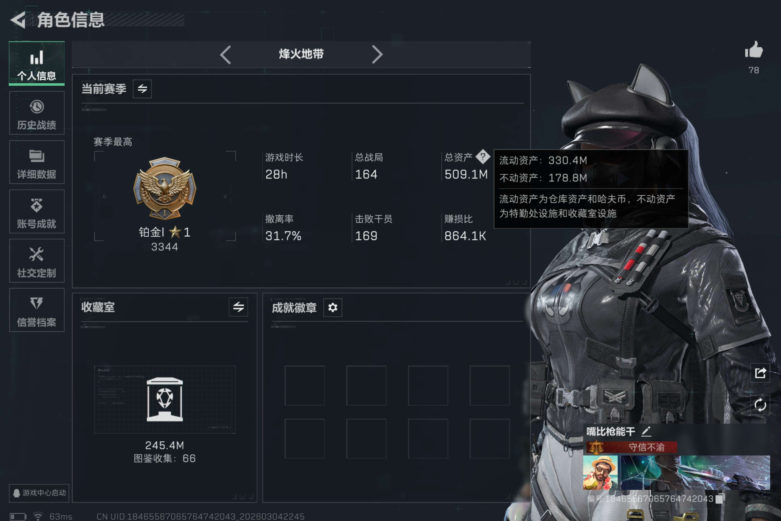 SJZCMW459091三角洲行动账号详情图2