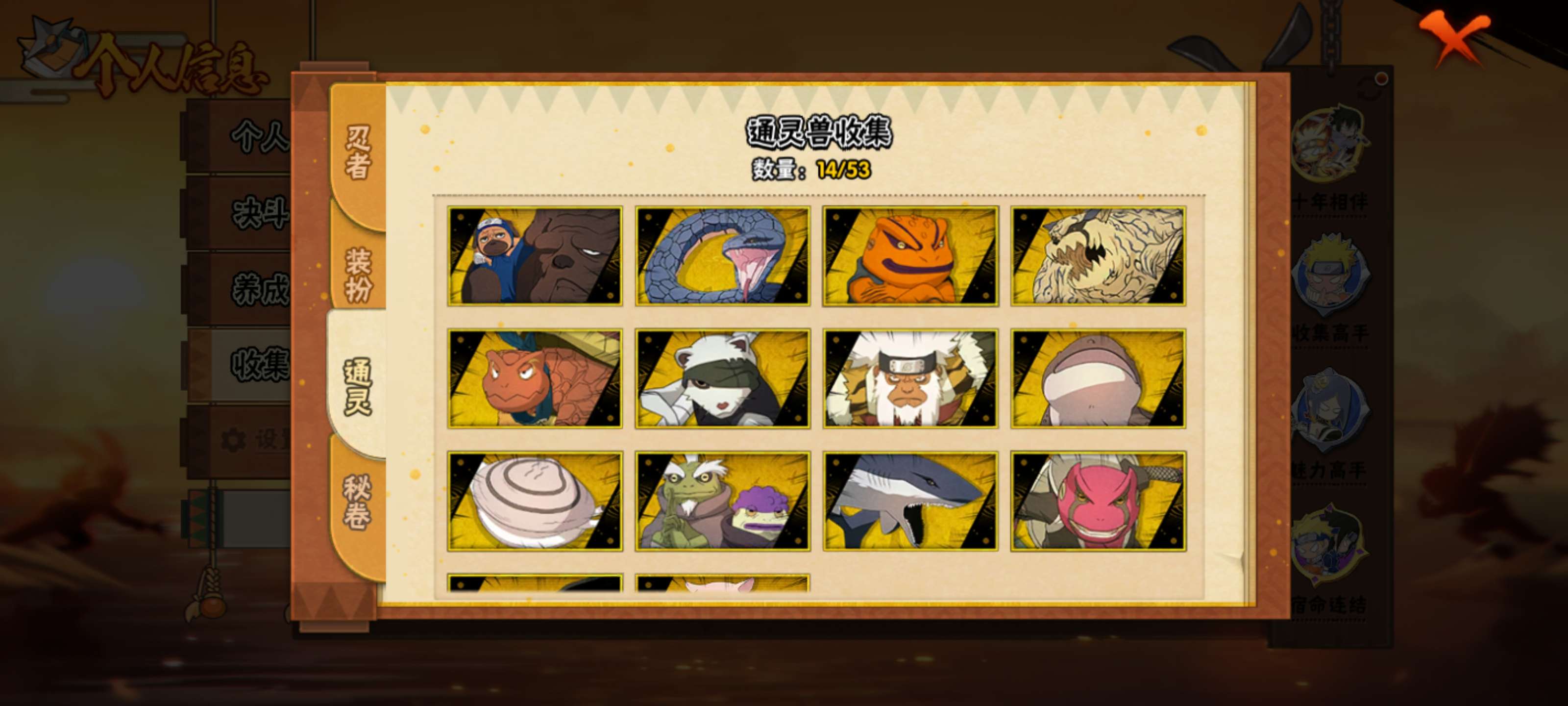 HYCMW416871火影忍者账号详情图3 HYCMW416871火影忍者账号详情图3