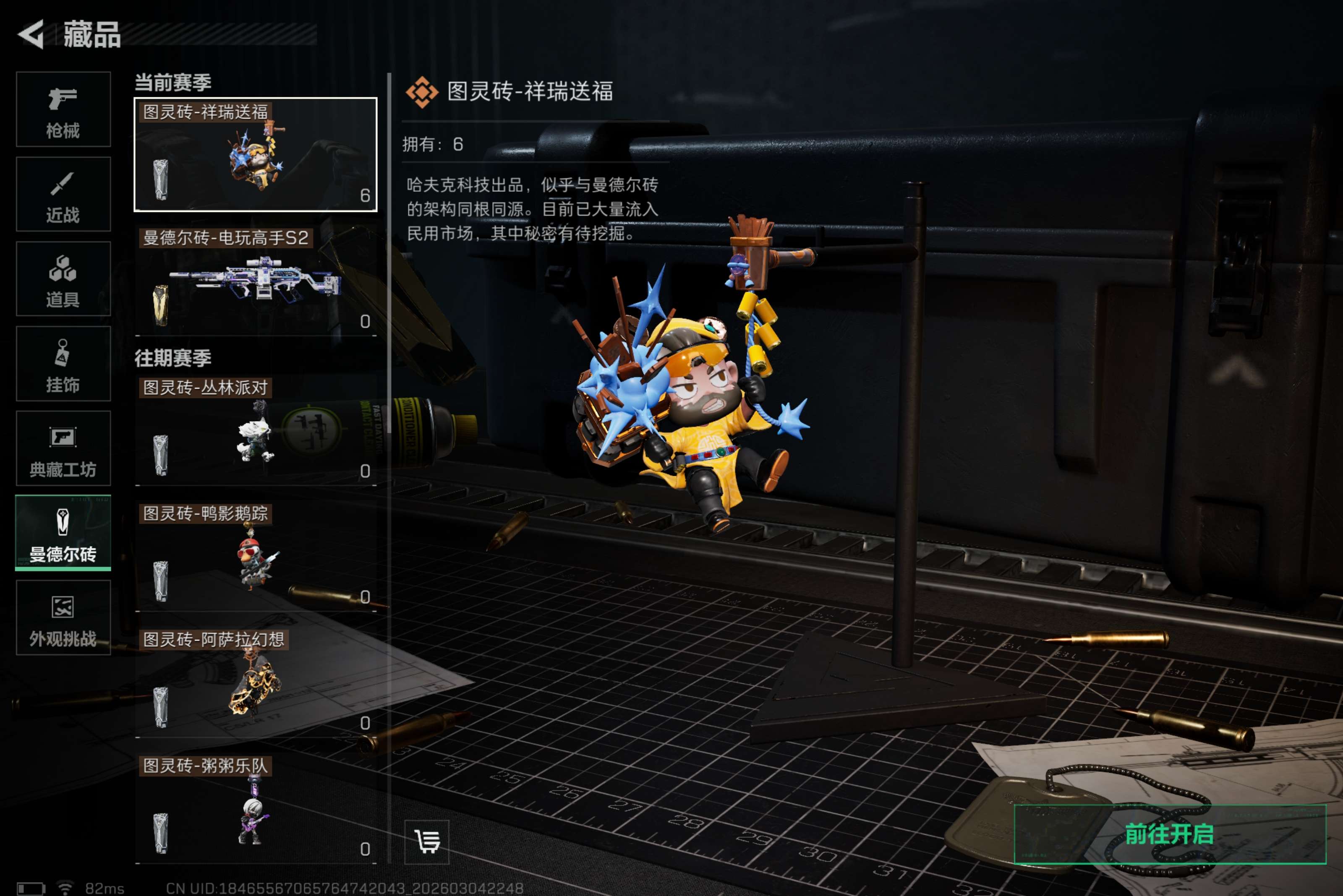 SJZCMW459091三角洲行动账号详情图15