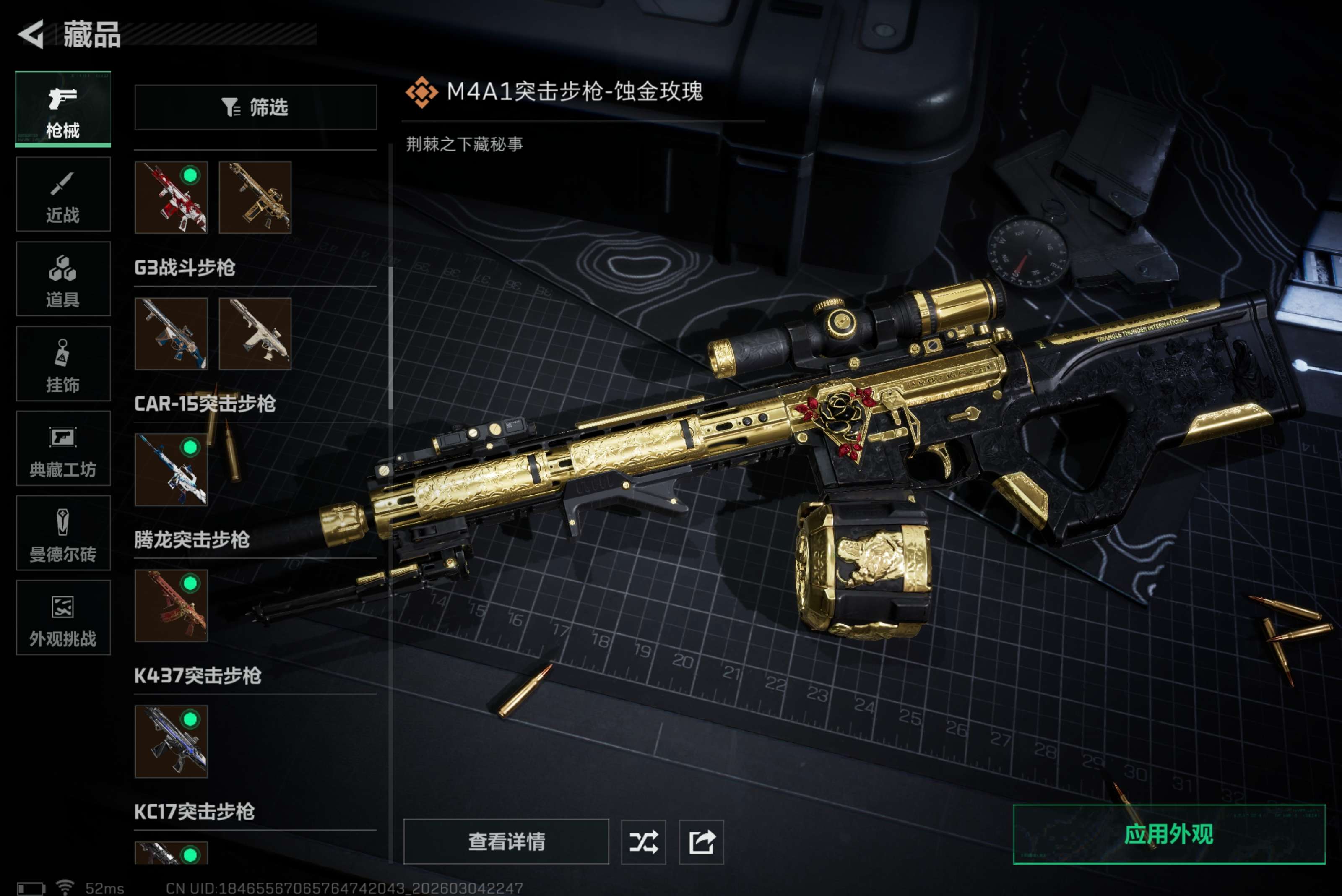 SJZCMW459091三角洲行动账号详情图10