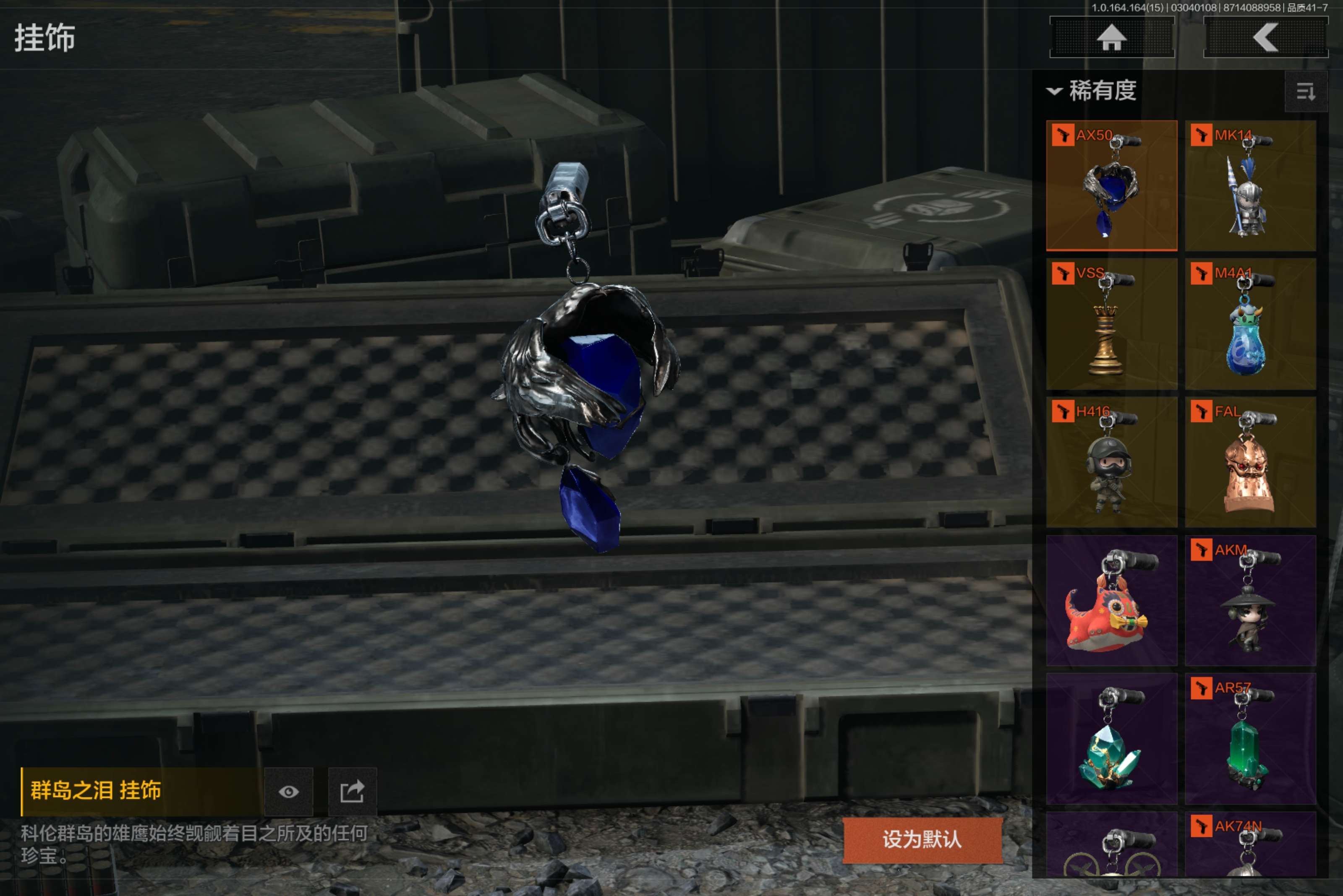 AQCMW412176暗区突围账号详情图21 AQCMW412176暗区突围账号详情图21