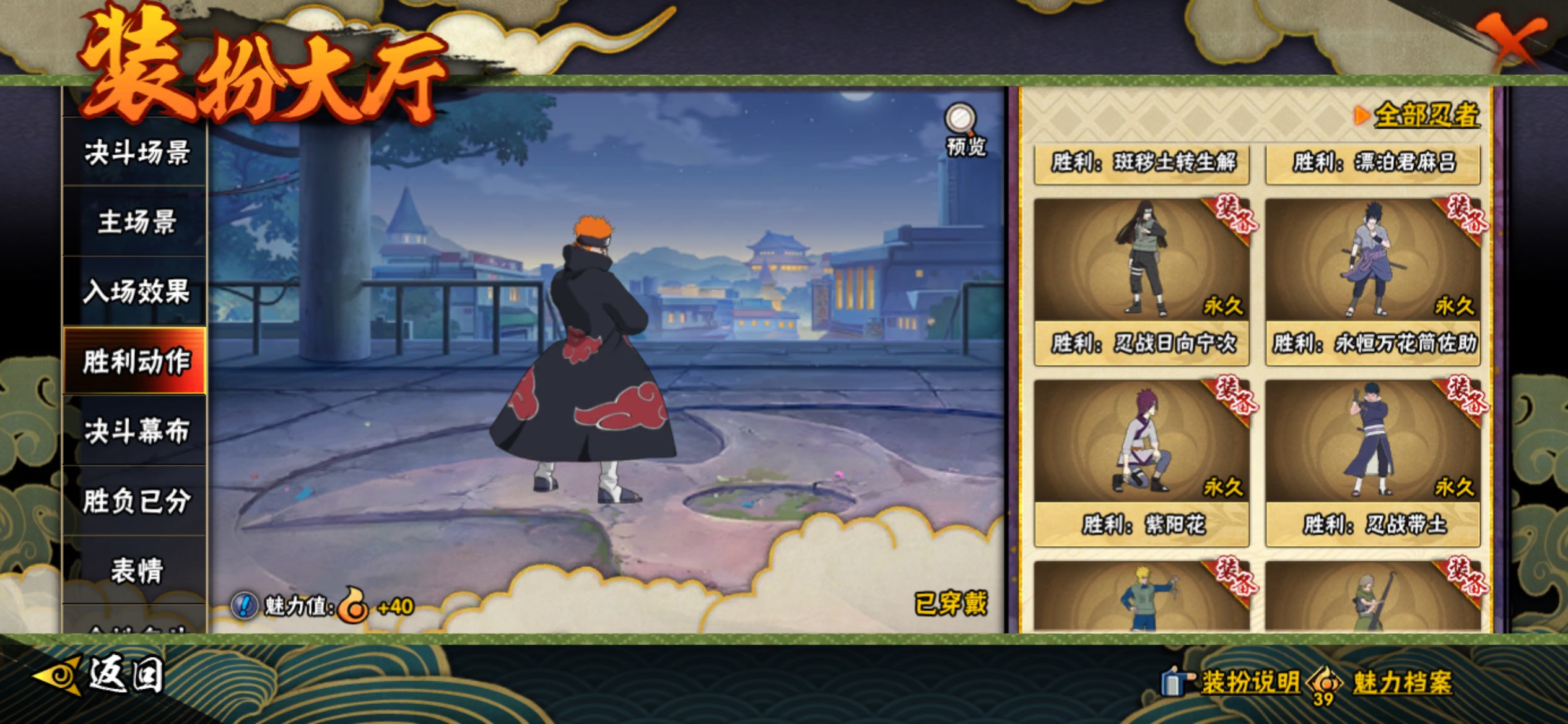 HYCMW416977火影忍者账号详情图19 HYCMW416977火影忍者账号详情图19