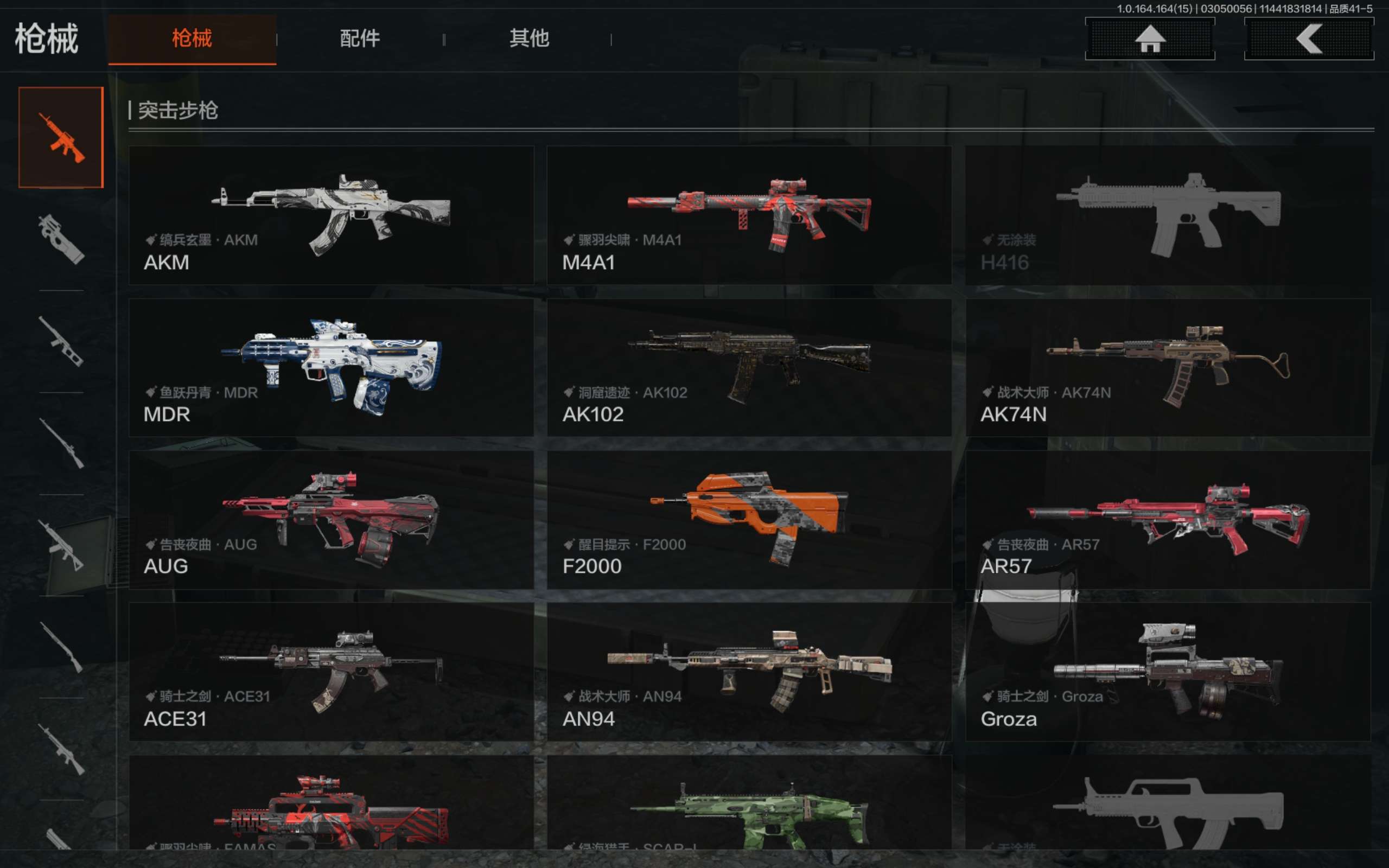 AQCMW412355暗区突围账号详情图4 AQCMW412355暗区突围账号详情图4