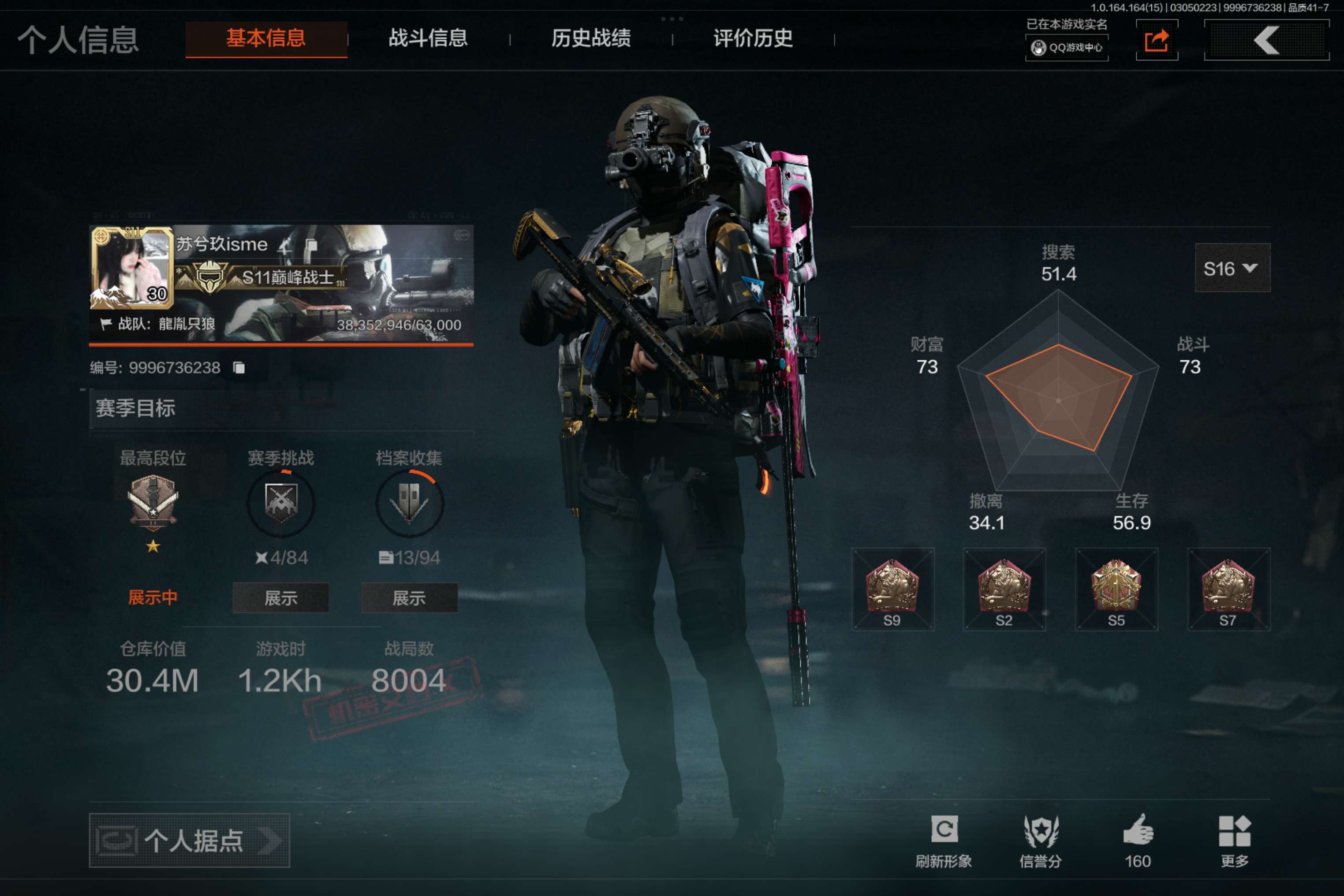 AQCMW412363暗区突围账号详情图15 AQCMW412363暗区突围账号详情图15