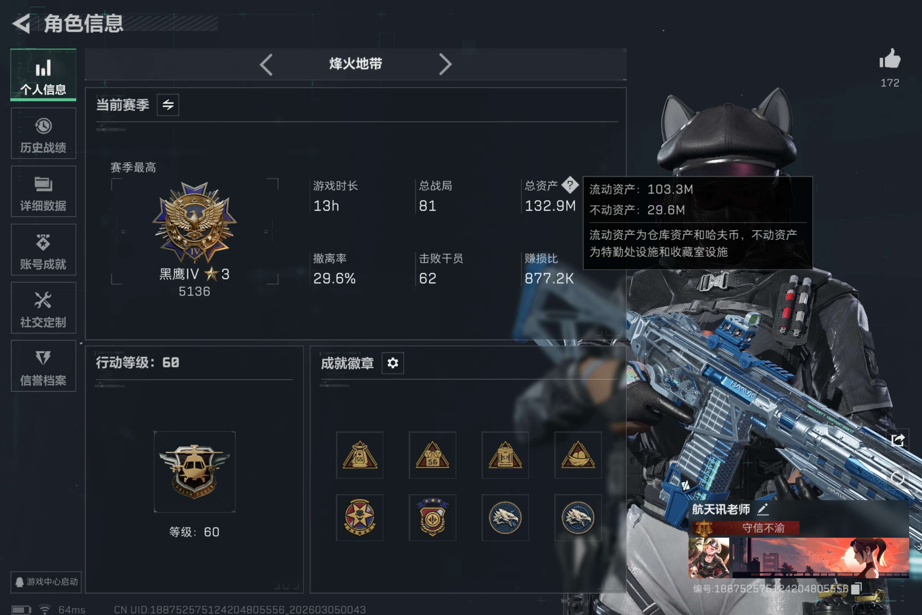 SJZCMW459093三角洲行动账号详情图2