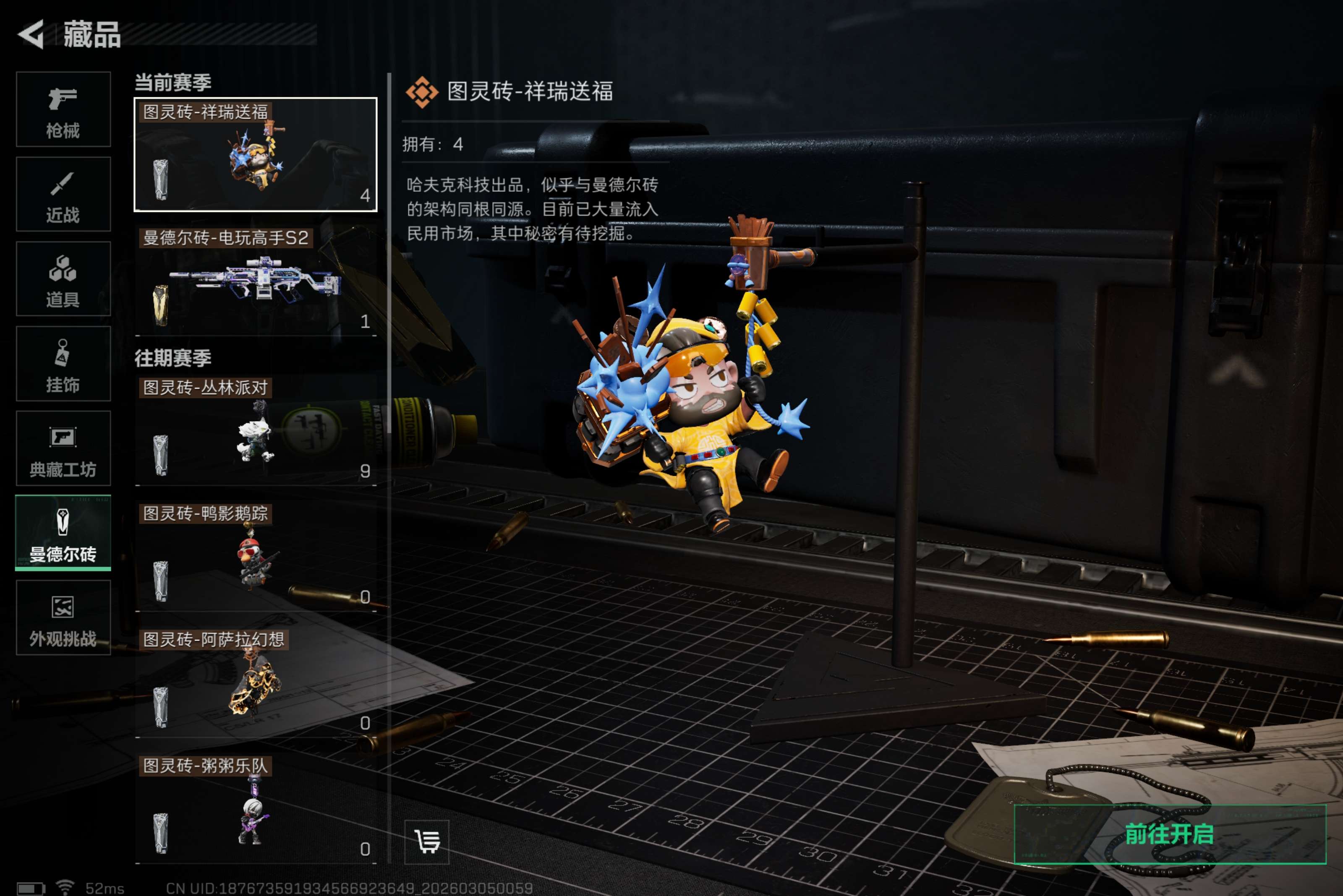 SJZCMW459100三角洲行动账号详情图10