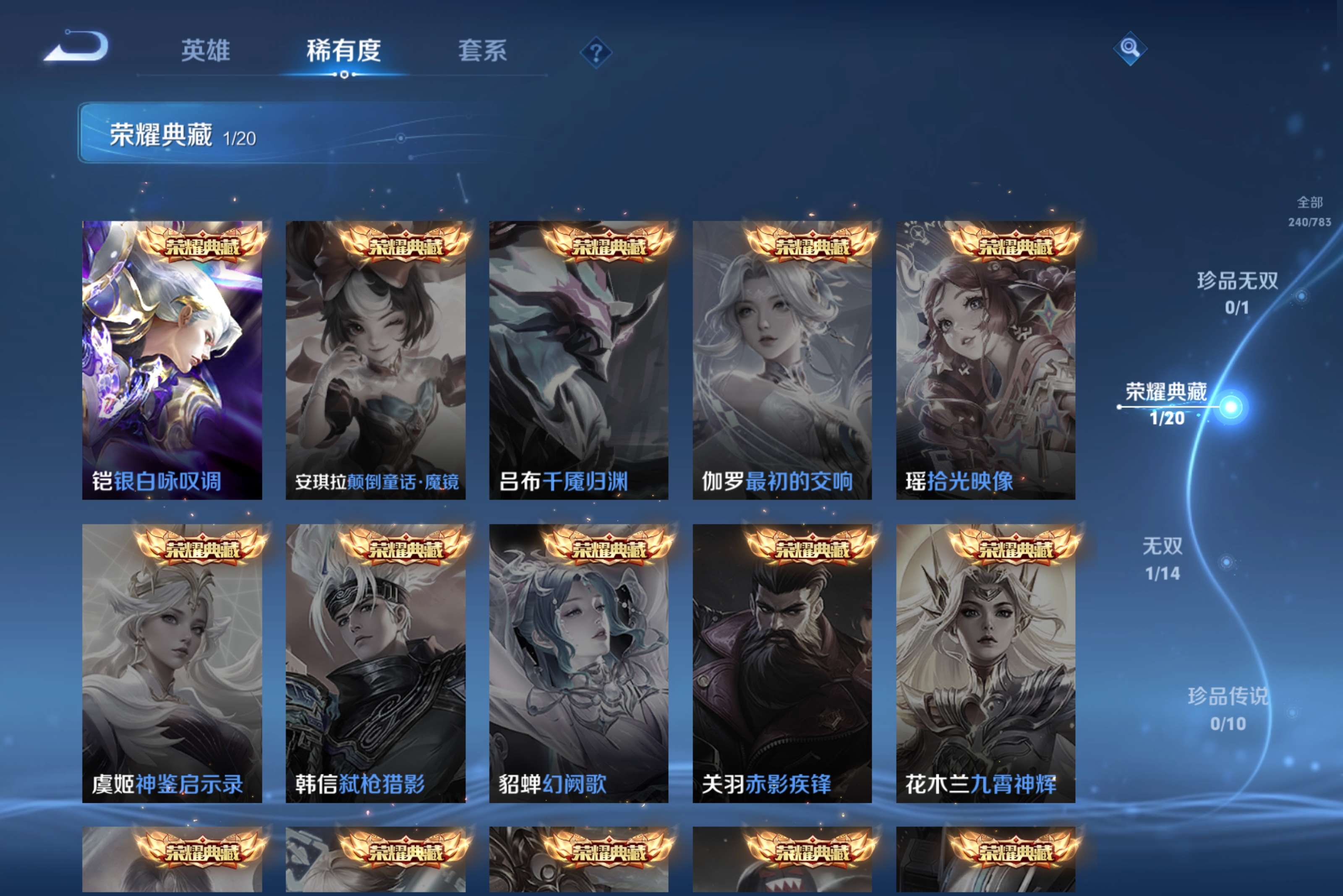 WZCMW4204060王者荣耀账号详情图6