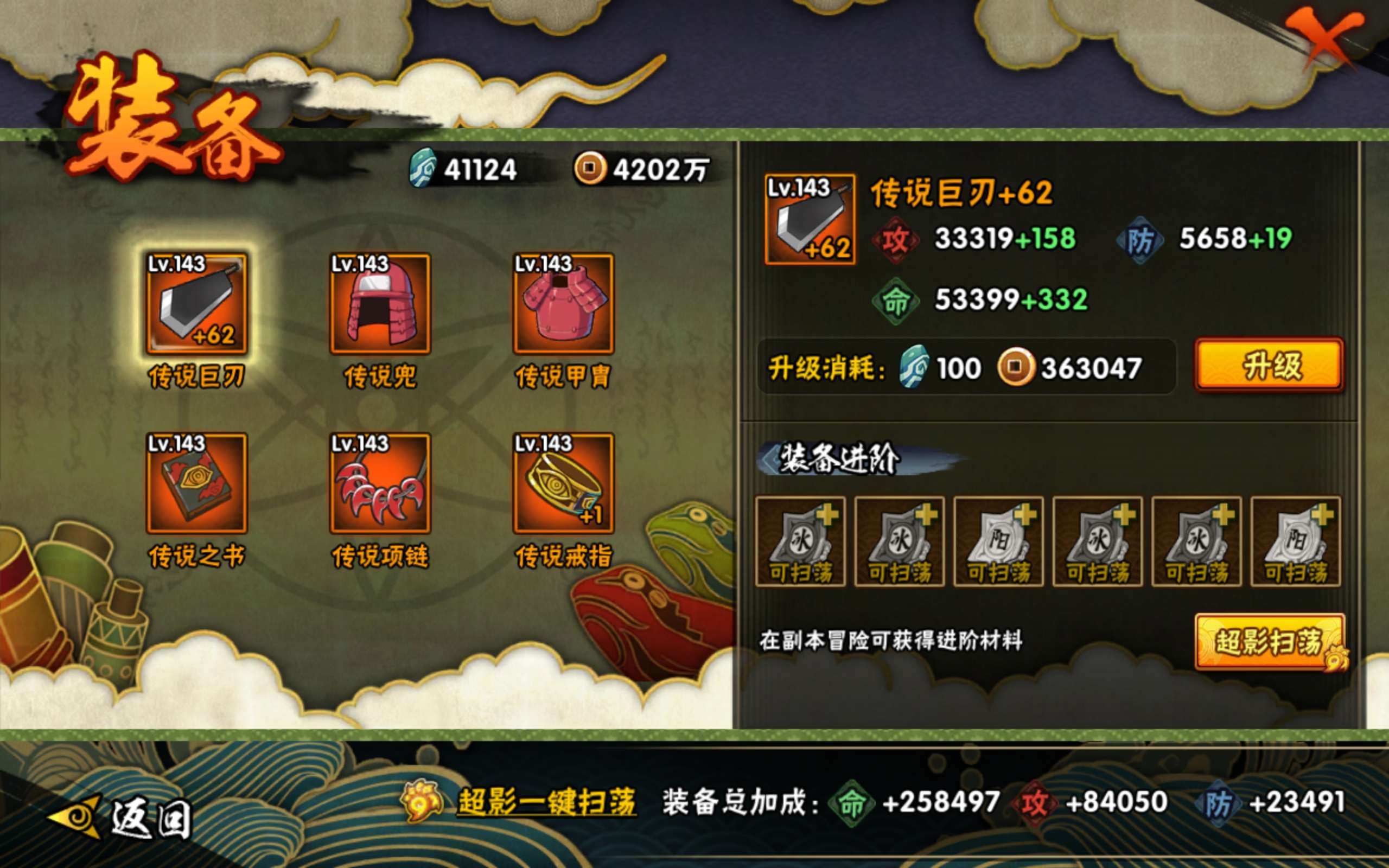 HYCMW416976火影忍者账号详情图6