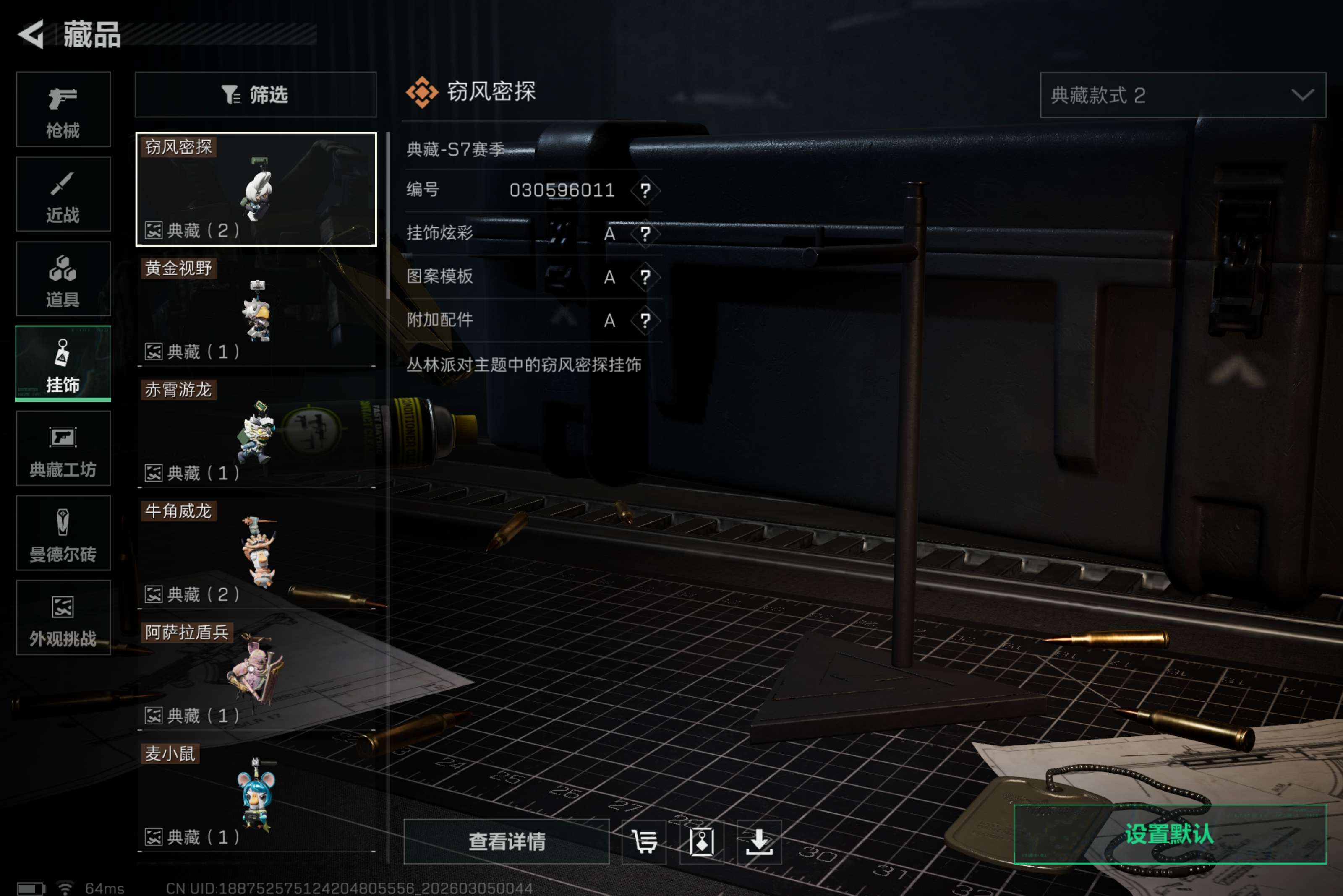 SJZCMW459093三角洲行动账号详情图13