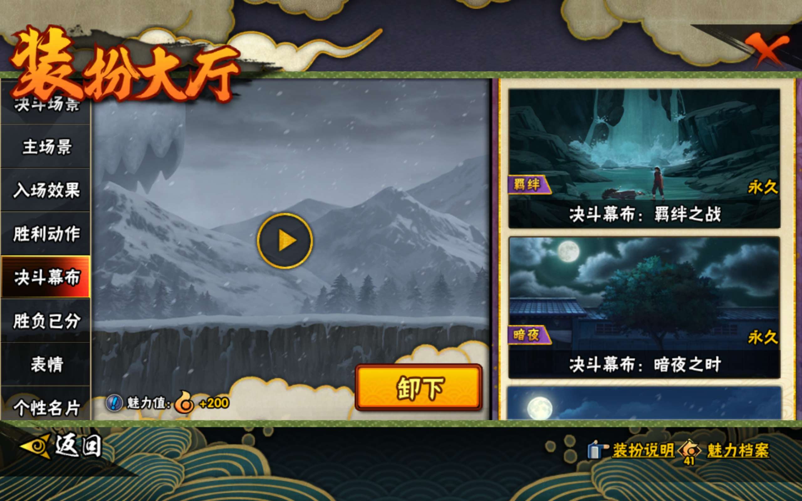 HYCMW416976火影忍者账号详情图16