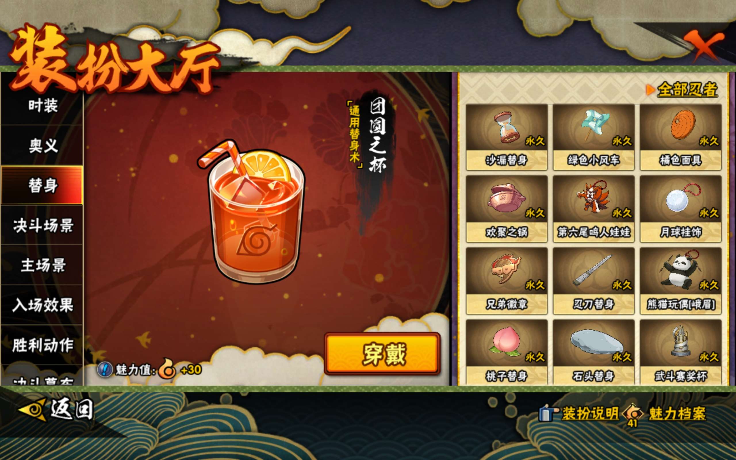 HYCMW416976火影忍者账号详情图13