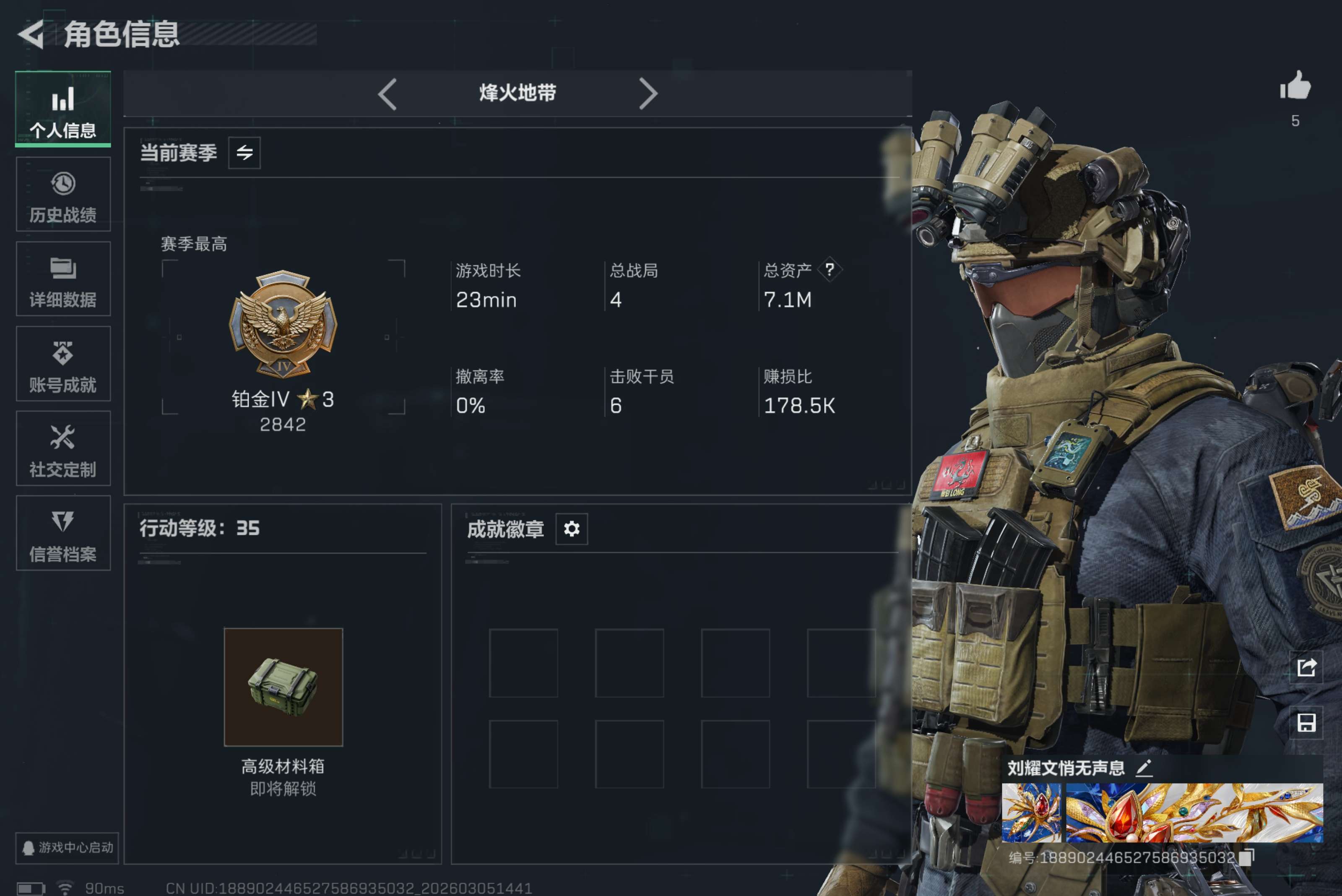 三角洲行动账号QQ全系统QQ登录-35级小号带麦晓雯红皮骇爪-维什戴尔-新手入坑老手小号最佳选择-还有800限时三角加