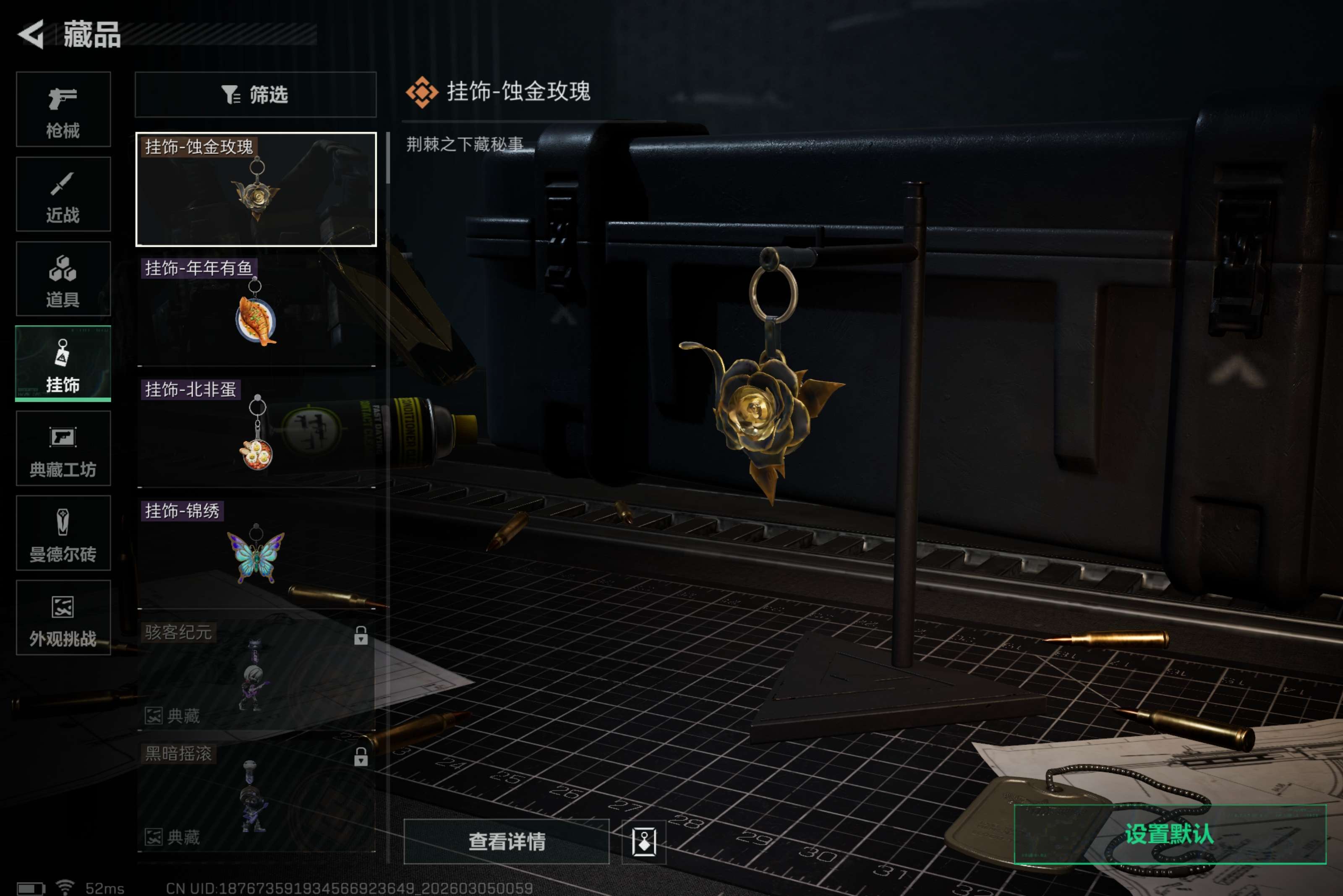 SJZCMW459100三角洲行动账号详情图9