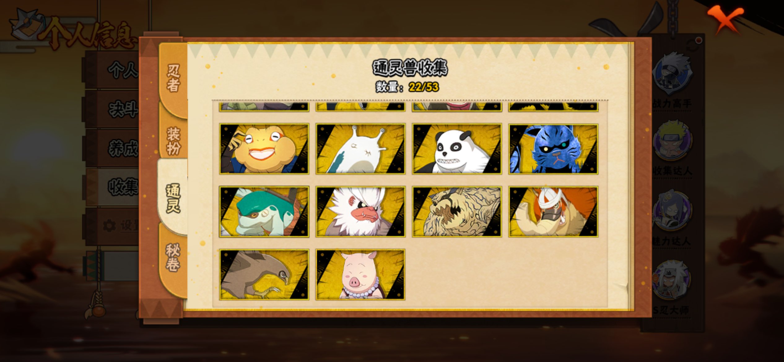 HYCMW416977火影忍者账号详情图23 HYCMW416977火影忍者账号详情图23