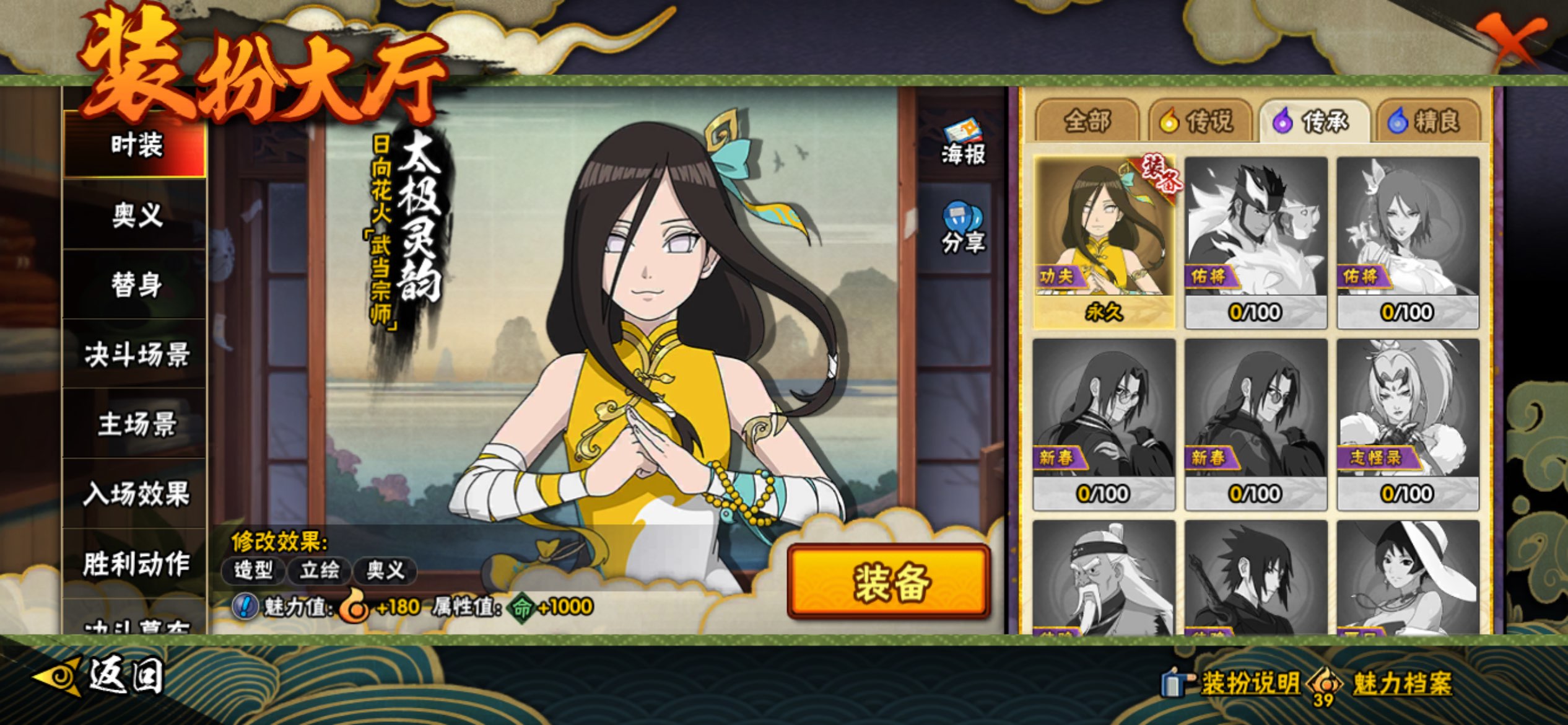 HYCMW416977火影忍者账号详情图11 HYCMW416977火影忍者账号详情图11