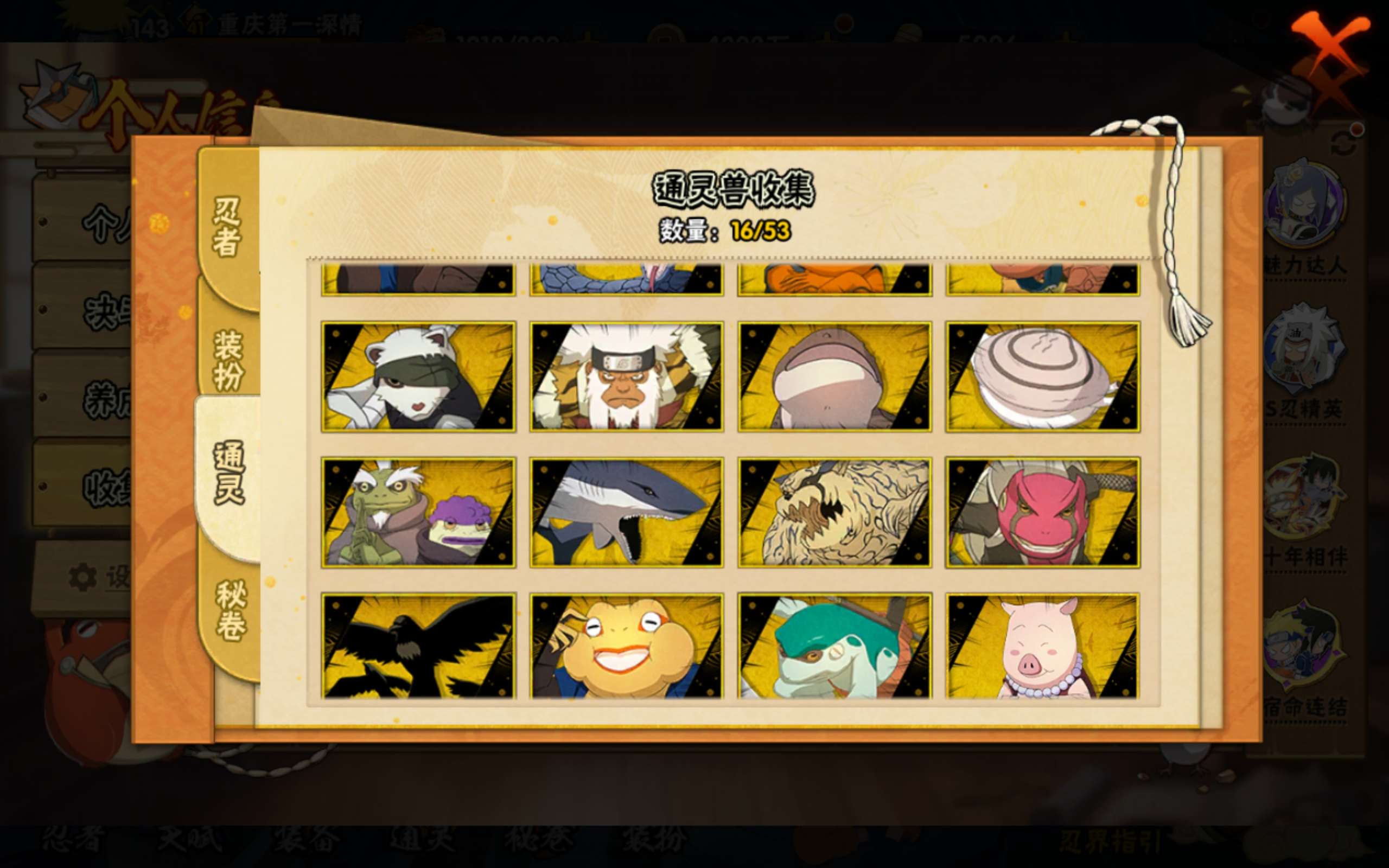 HYCMW416976火影忍者账号详情图18