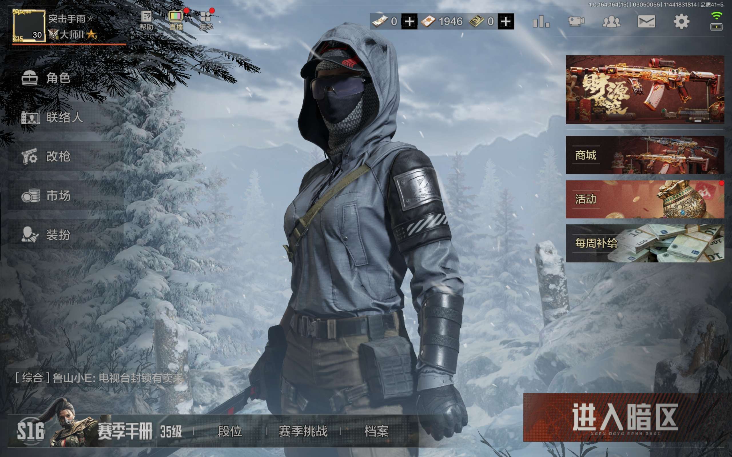 暗区突围账号安卓QQ安卓qq-可二次-纯资产号-总资产125.4m-纯币0.1b-猛攻哥首选-【枪皮】告丧夜曲AUG-告