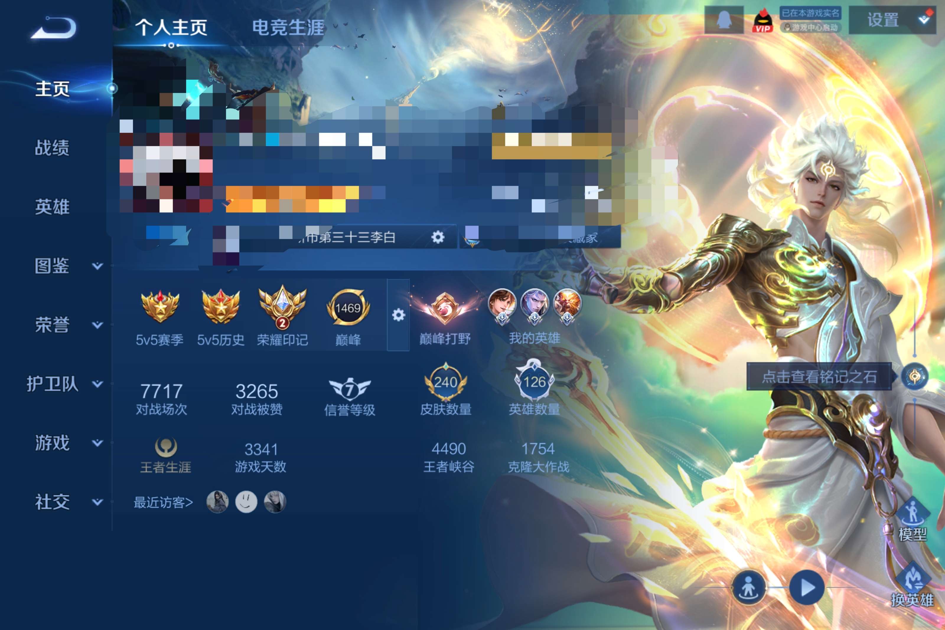 WZCMW4204060王者荣耀账号详情图2