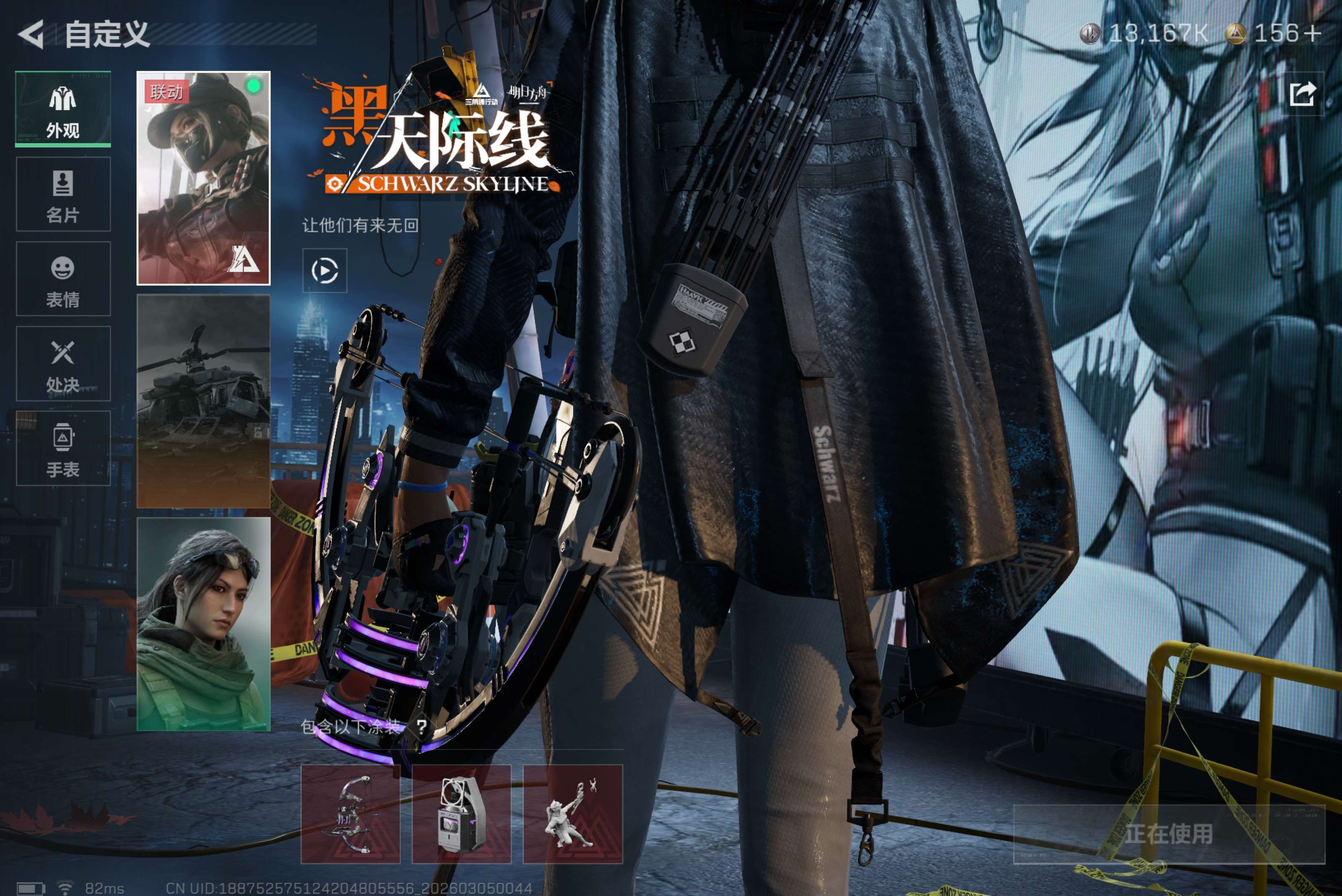 SJZCMW459093三角洲行动账号详情图4