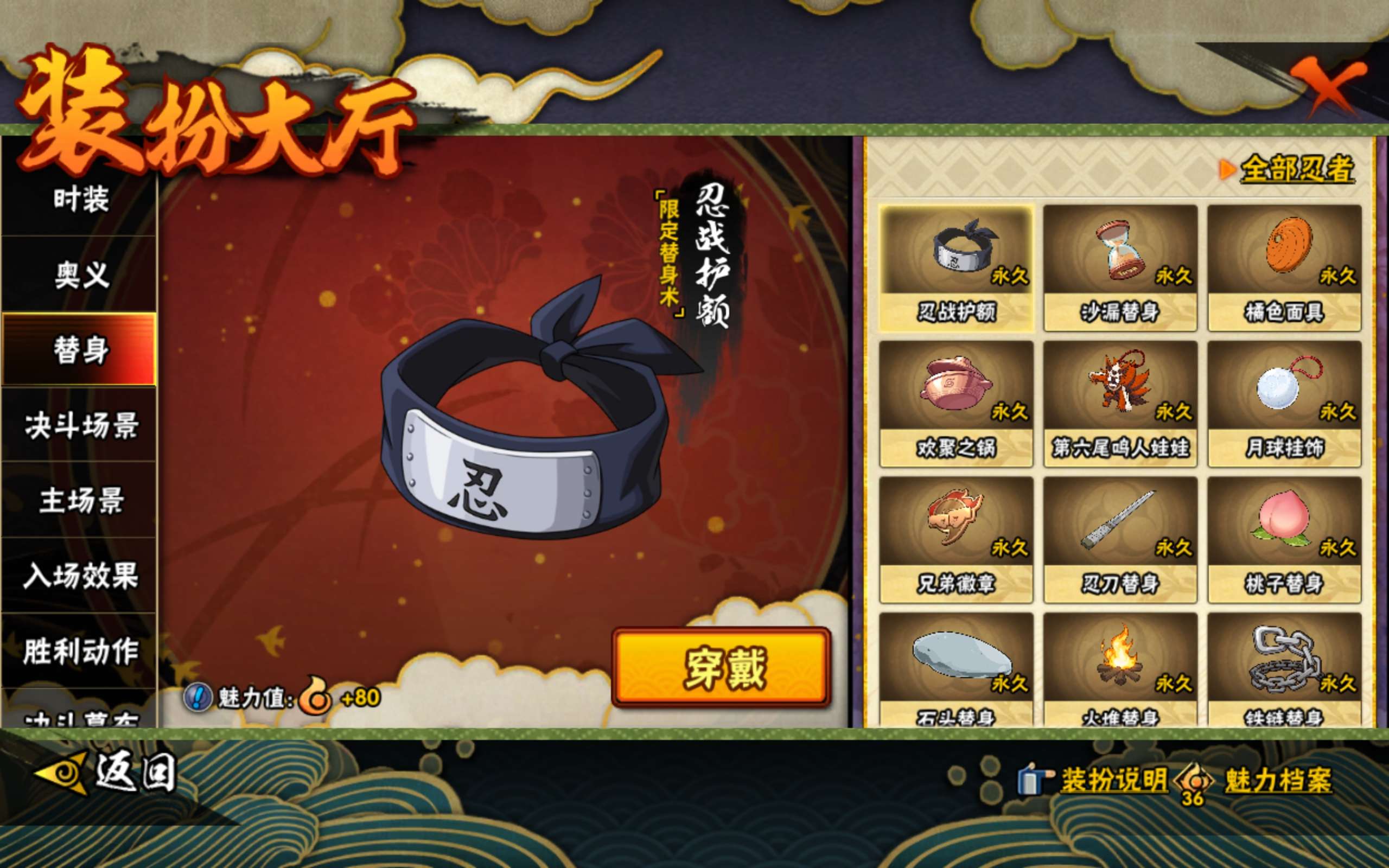 HYCMW419568火影忍者账号详情图9