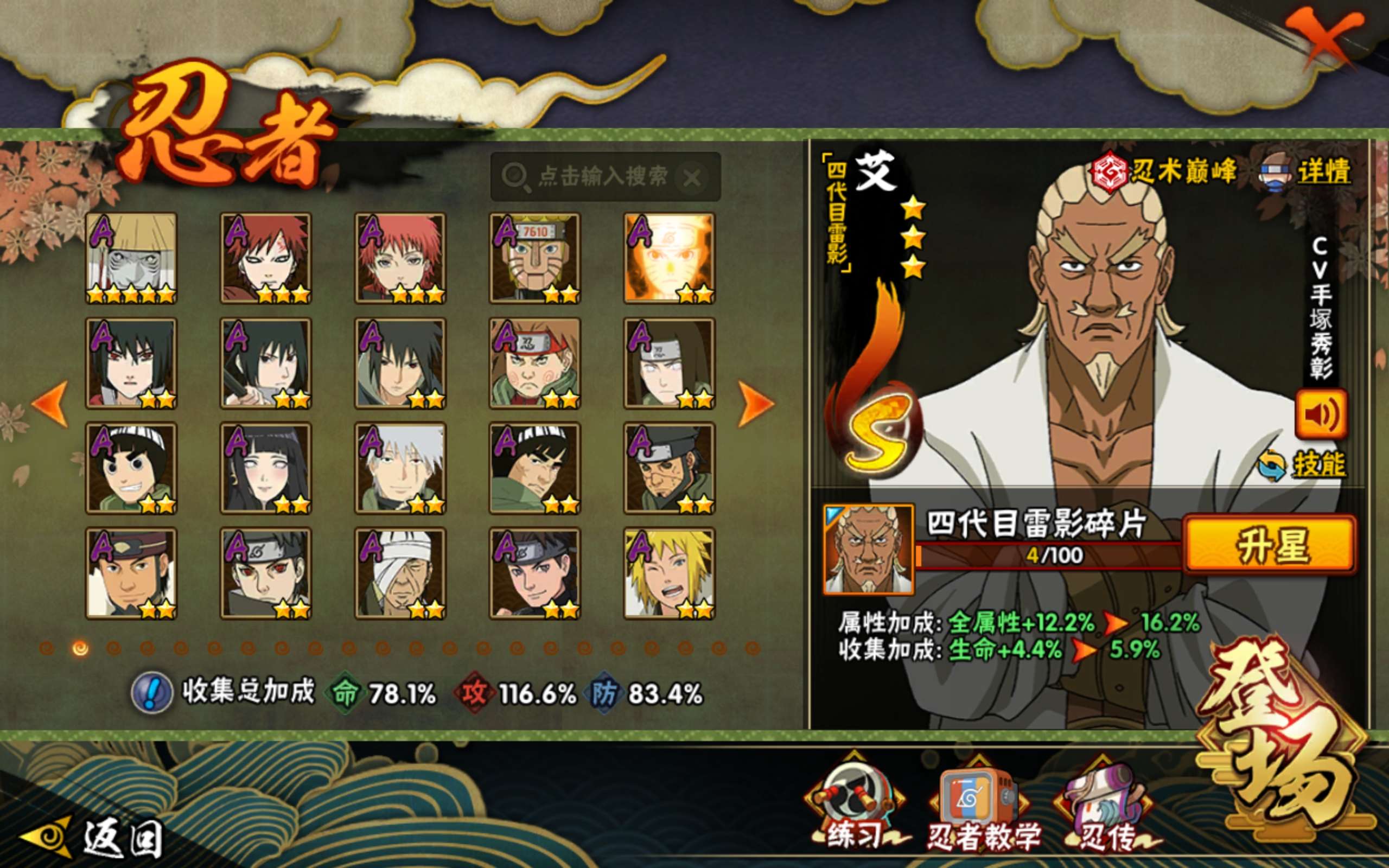 HYCMW419568火影忍者账号详情图4