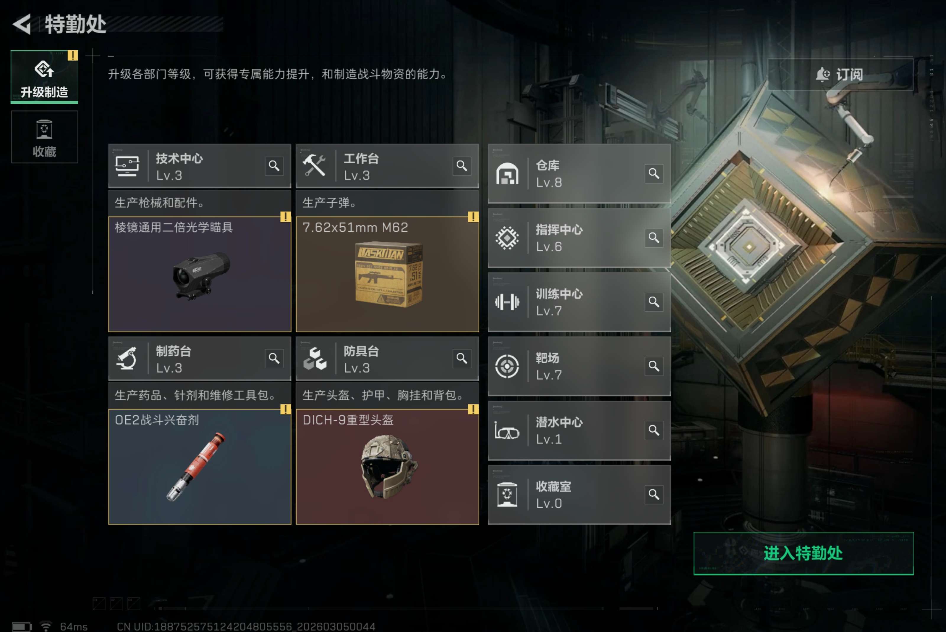 SJZCMW459093三角洲行动账号详情图6