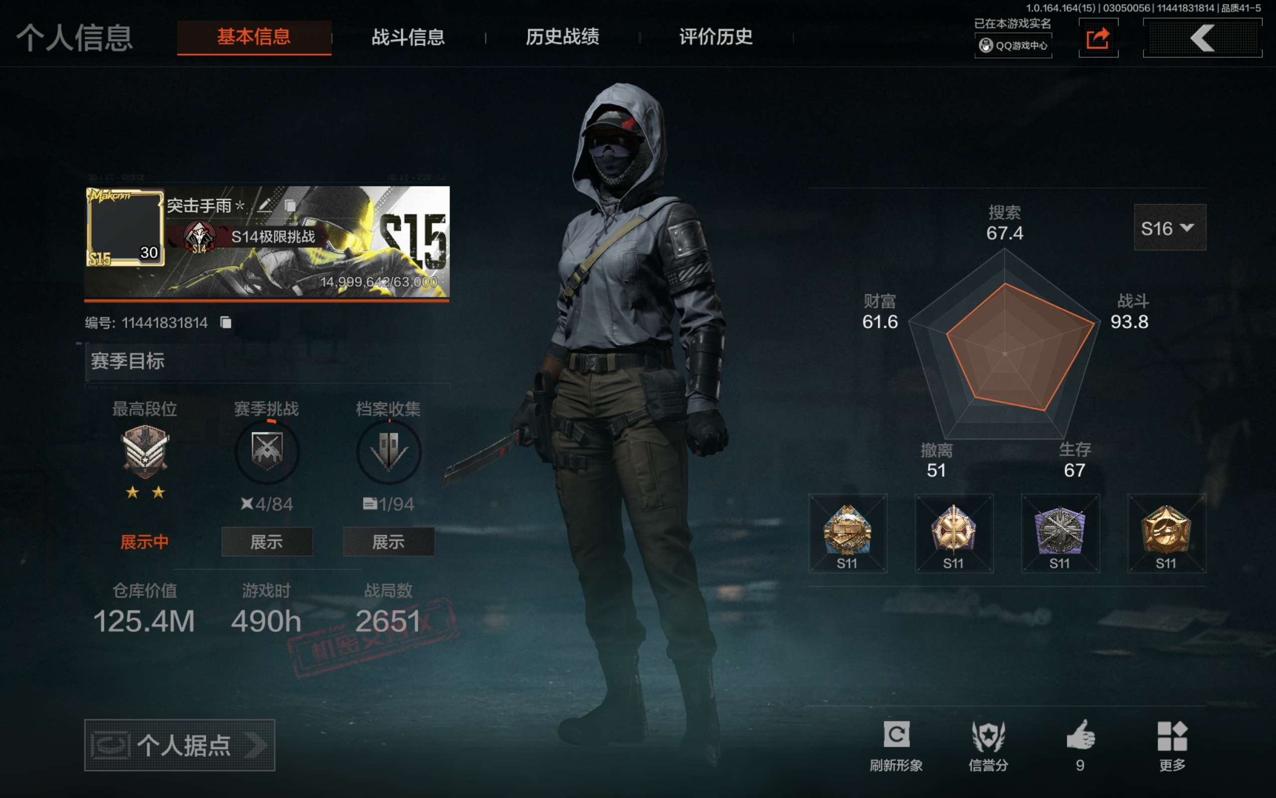 AQCMW412355暗区突围账号详情图2 AQCMW412355暗区突围账号详情图2