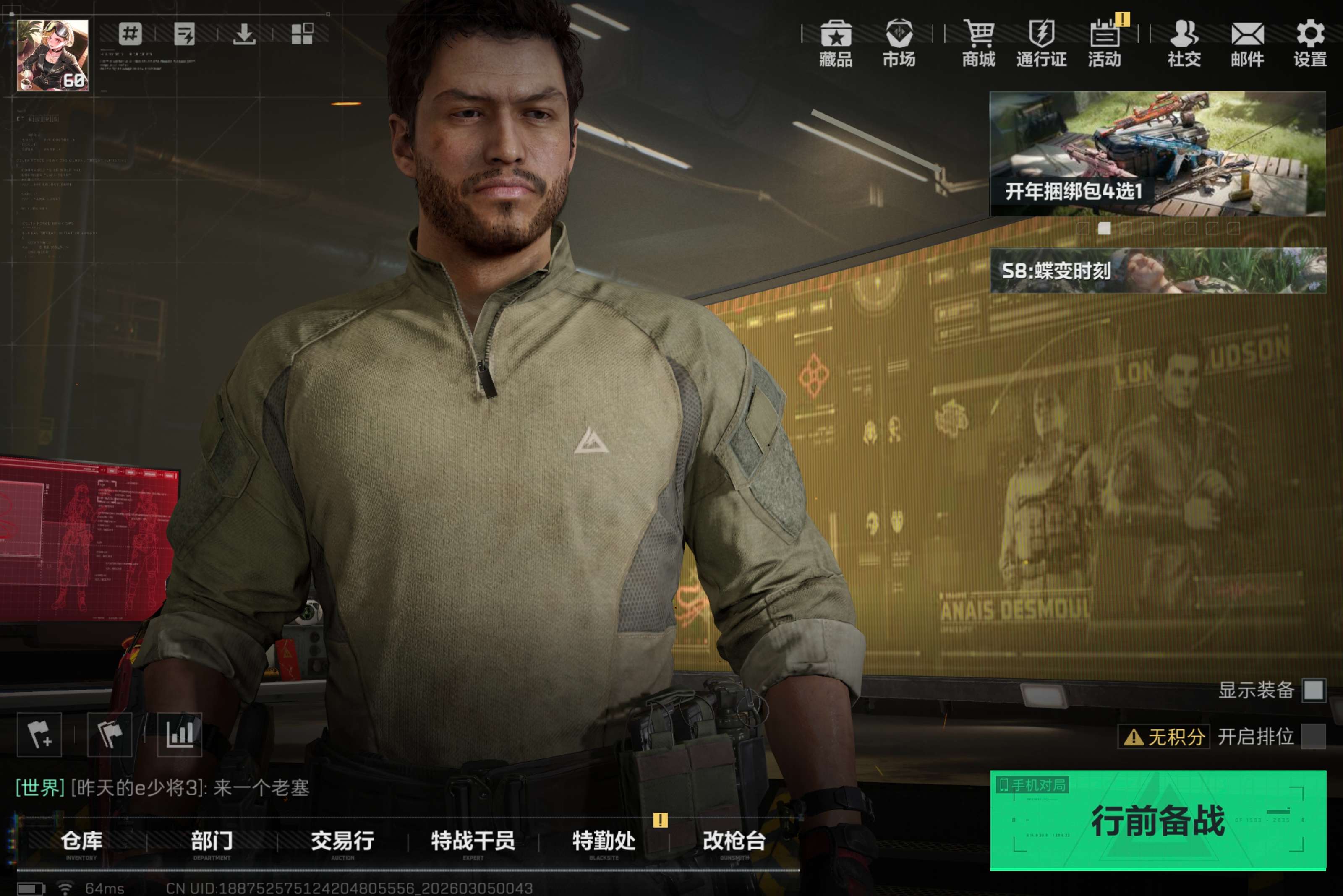 三角洲行动账号QQ安卓qq/60级成品号/护航首选36发aw子弹/红皮（【特战干员外观】露娜-黑·天际线）刀皮（【近战