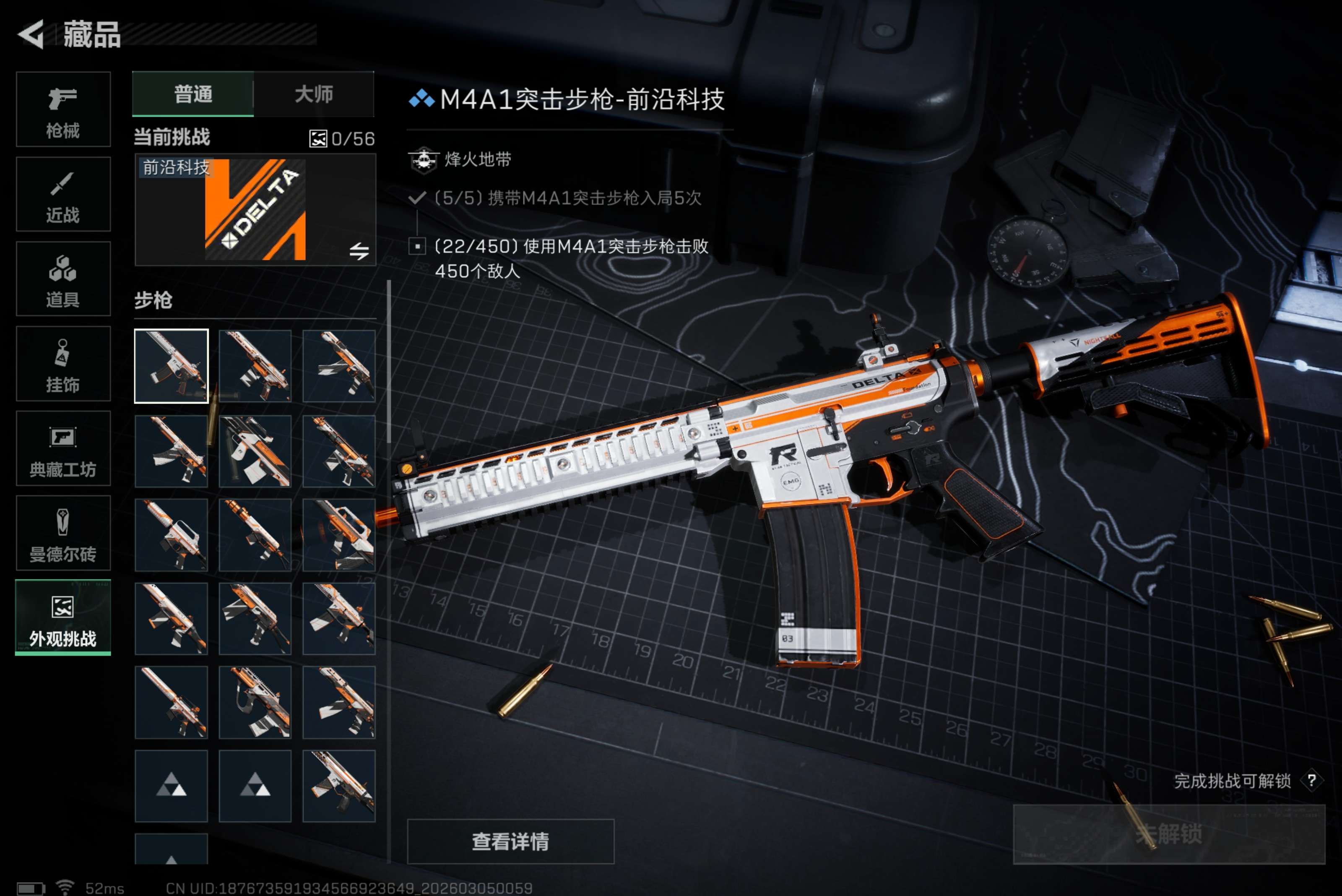 SJZCMW459100三角洲行动账号详情图11