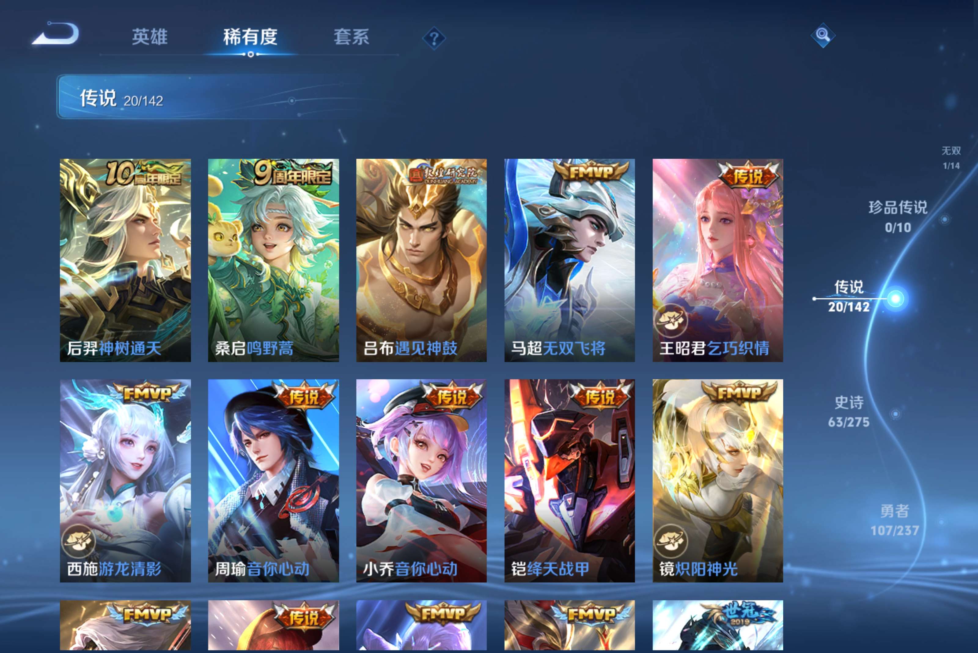 WZCMW4204060王者荣耀账号详情图8