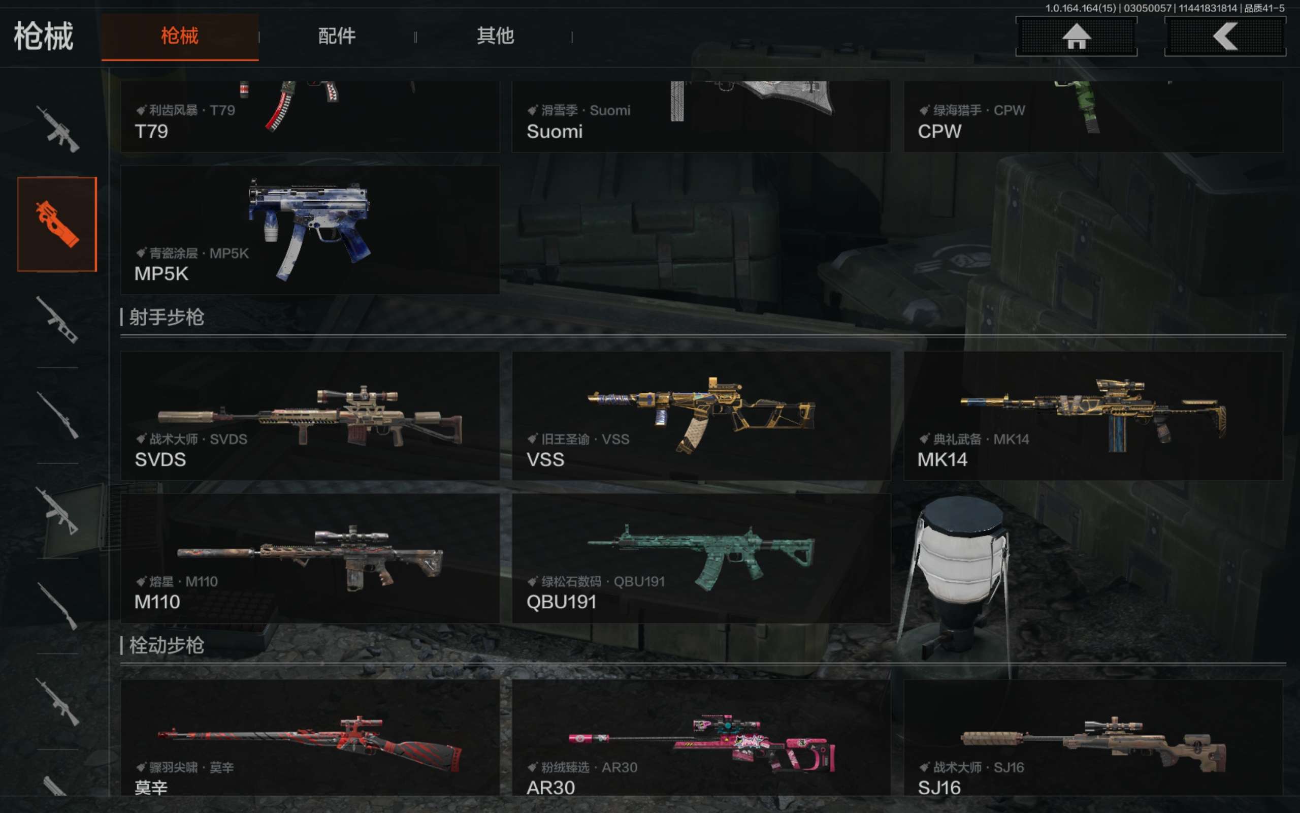 AQCMW412355暗区突围账号详情图6 AQCMW412355暗区突围账号详情图6