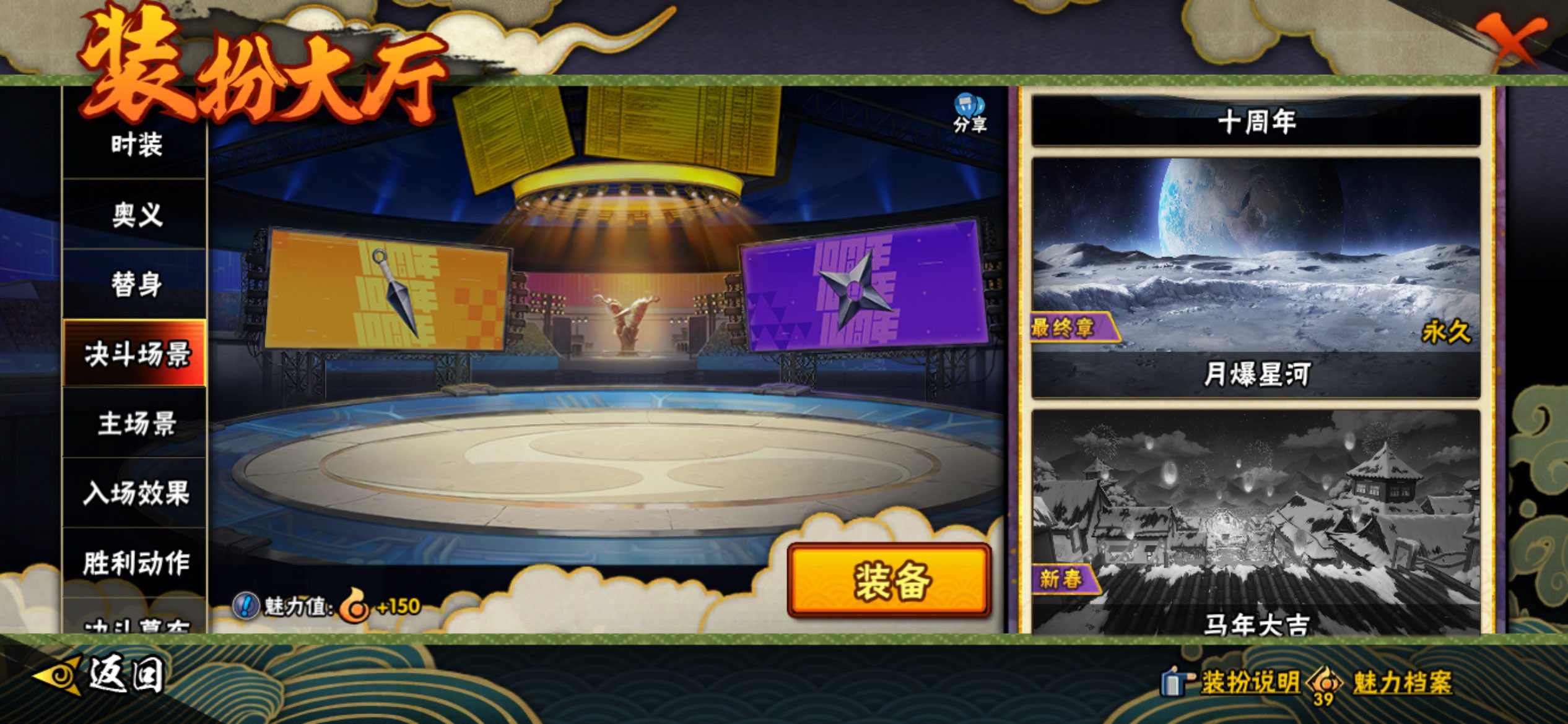 HYCMW416977火影忍者账号详情图17 HYCMW416977火影忍者账号详情图17