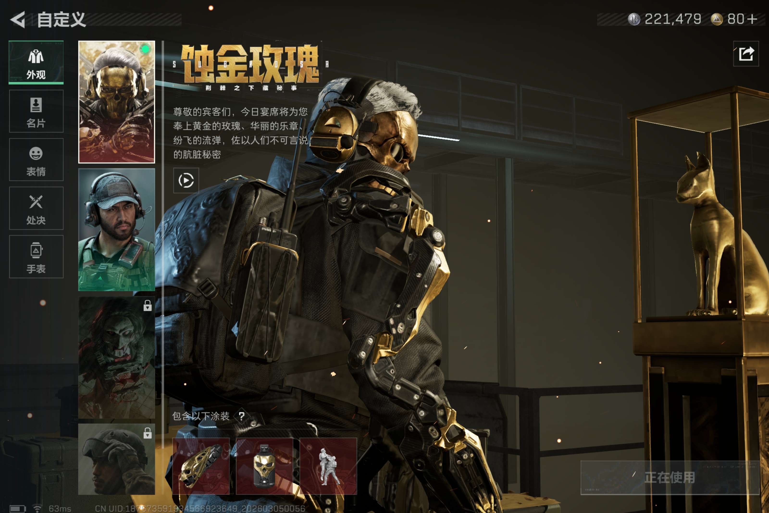 SJZCMW459100三角洲行动账号详情图4