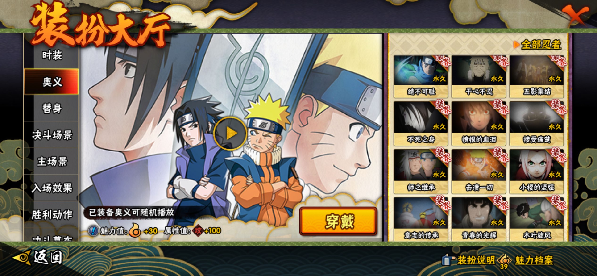 HYCMW416977火影忍者账号详情图14 HYCMW416977火影忍者账号详情图14