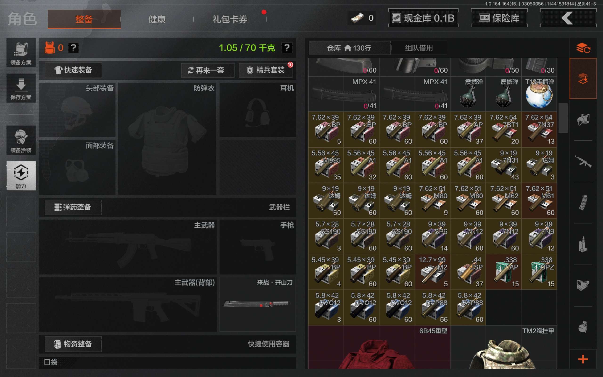 AQCMW412355暗区突围账号详情图3 AQCMW412355暗区突围账号详情图3