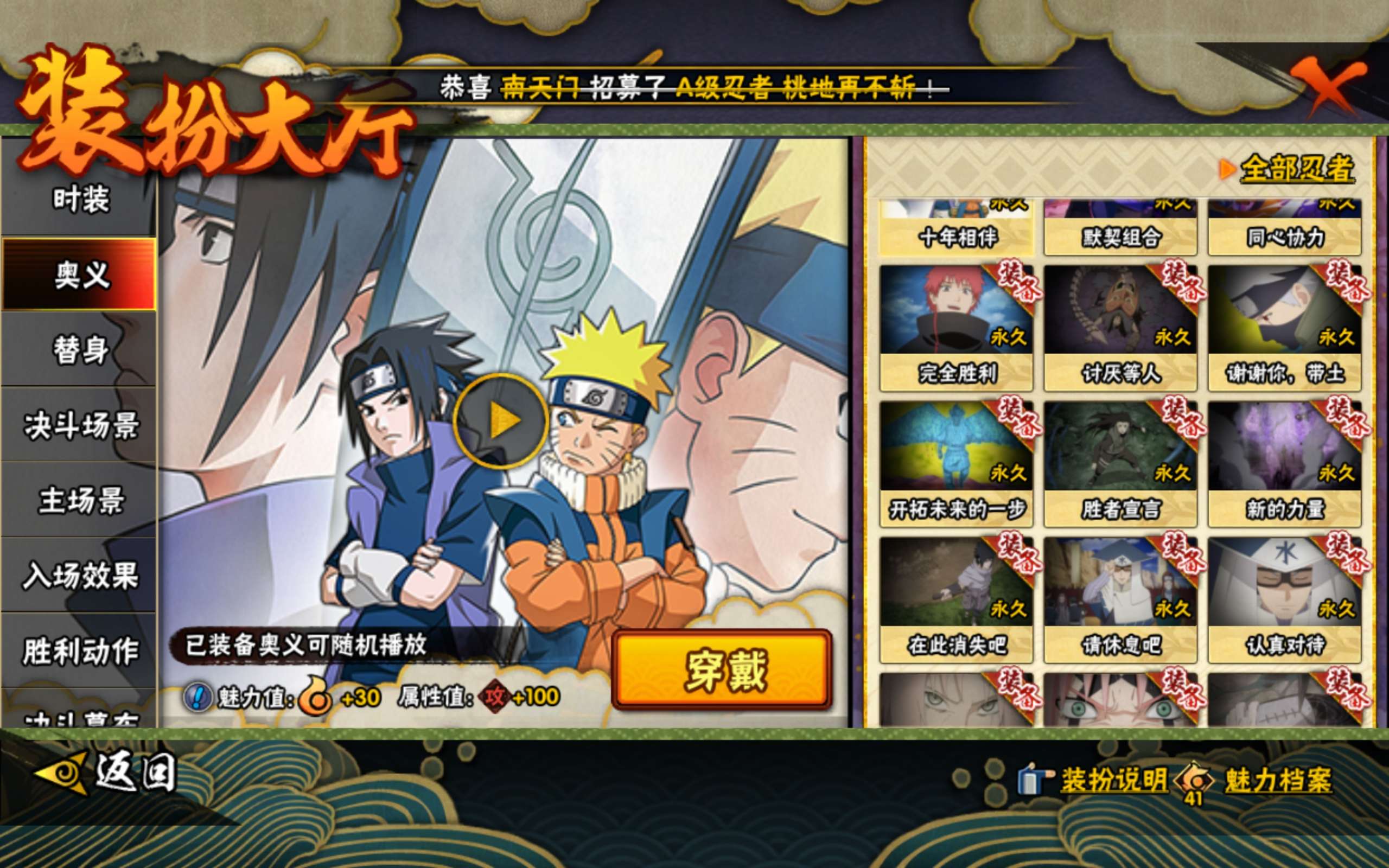 HYCMW416976火影忍者账号详情图11