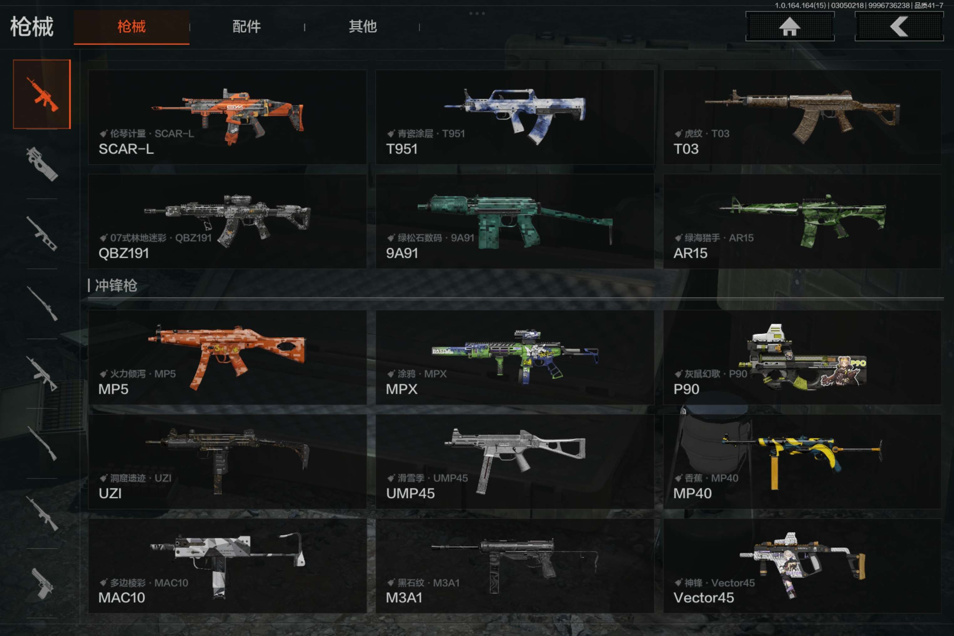 AQCMW412363暗区突围账号详情图8 AQCMW412363暗区突围账号详情图8