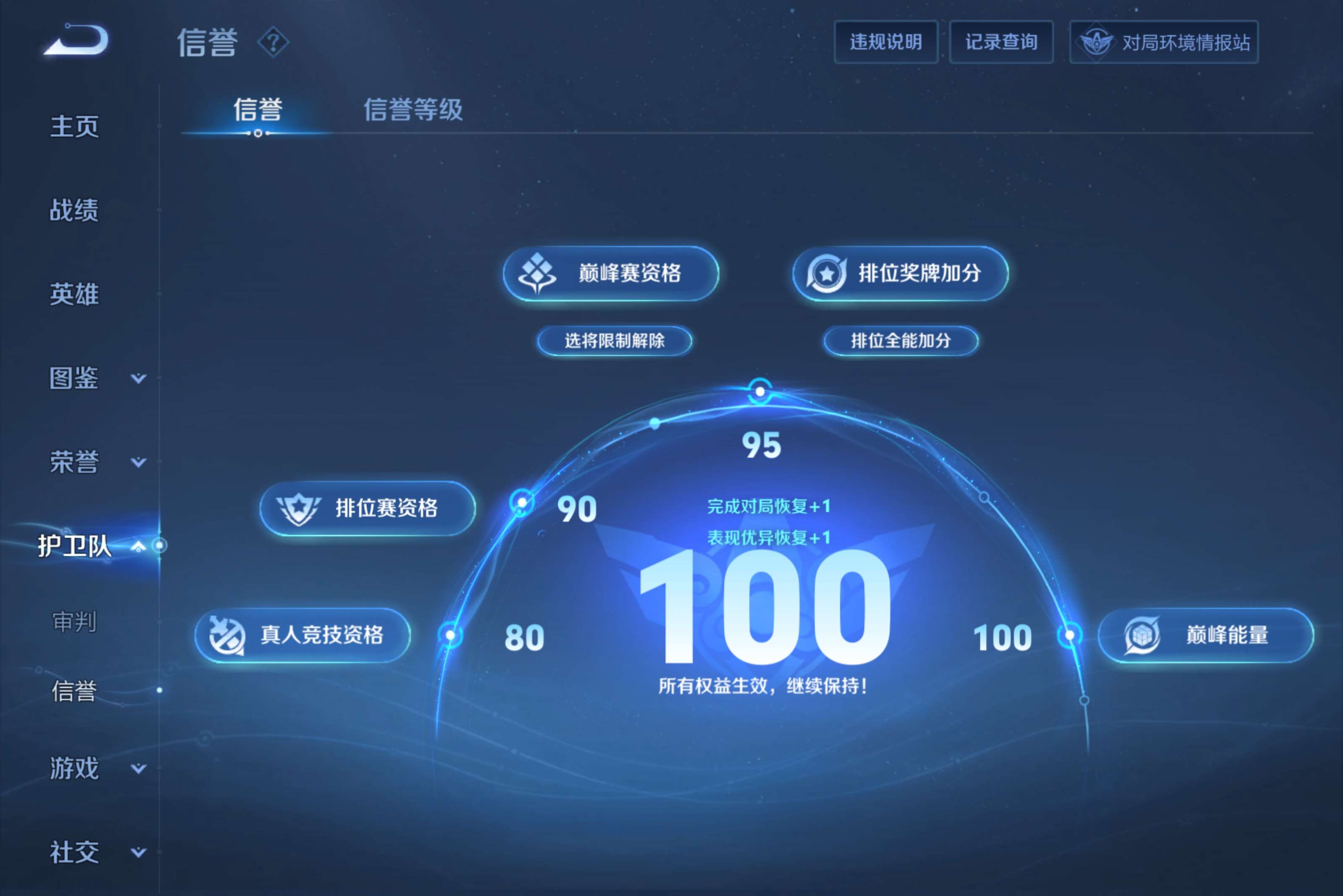 WZCMW4204060王者荣耀账号详情图11