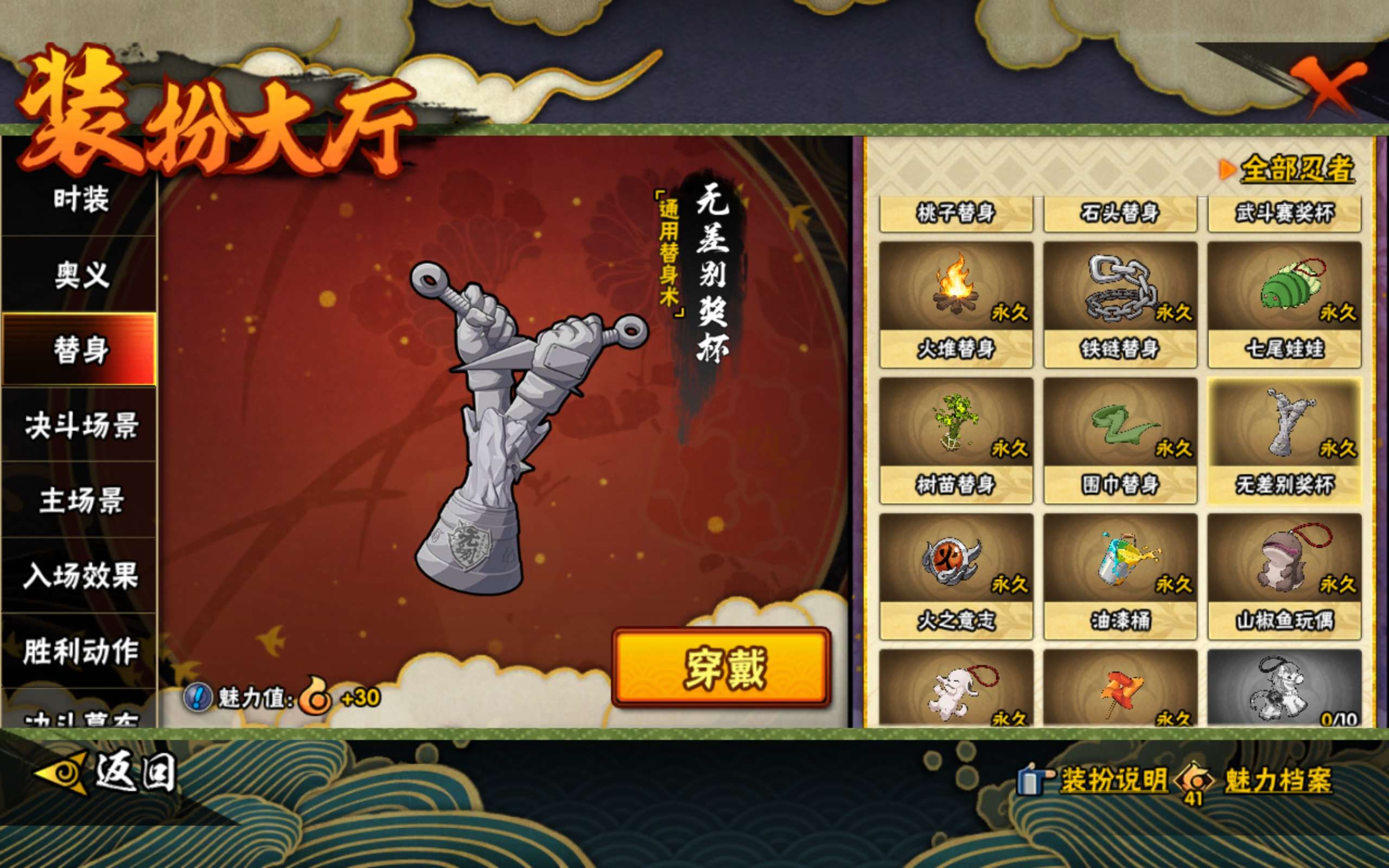 HYCMW416976火影忍者账号详情图14