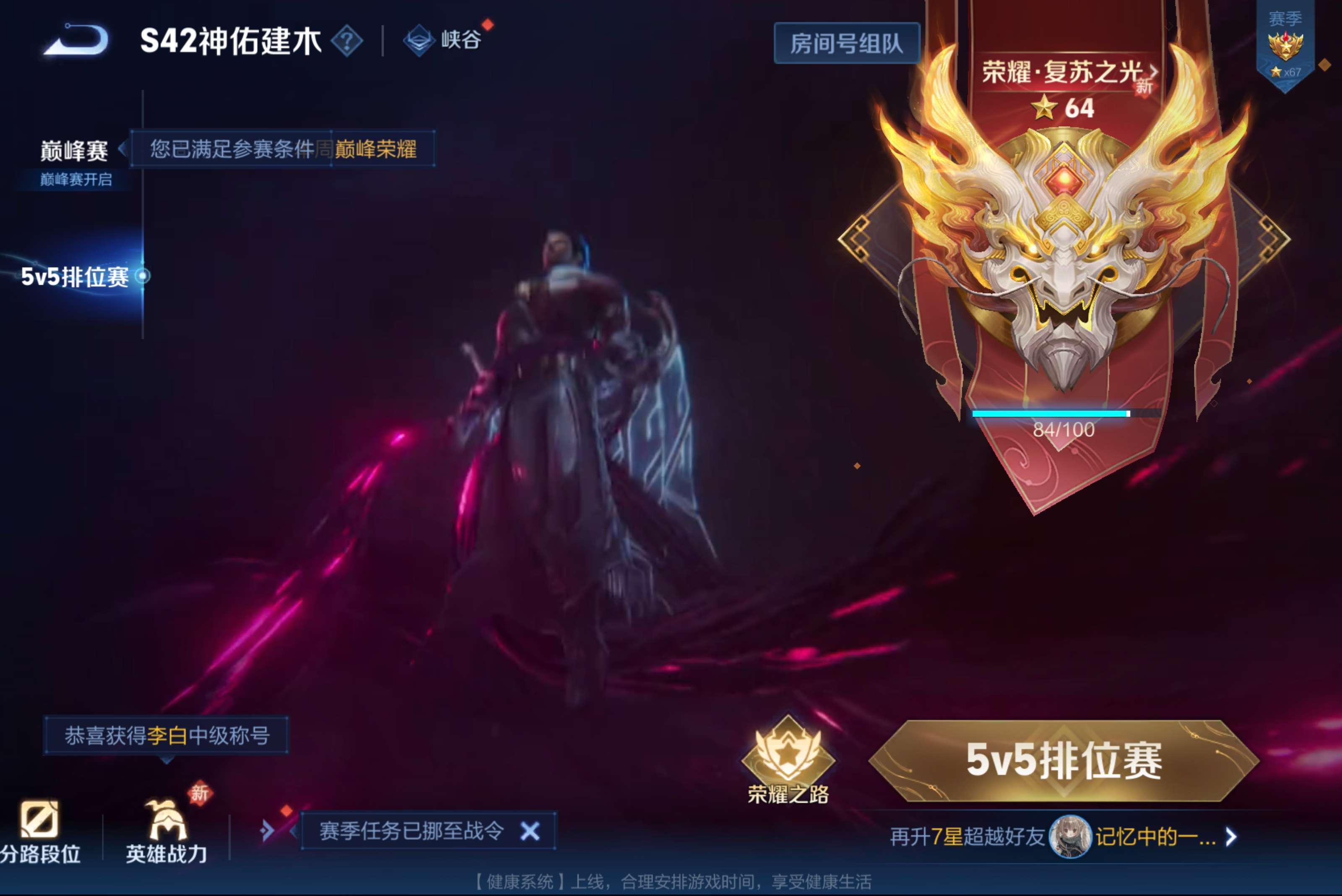 WZCMW4204060王者荣耀账号详情图12