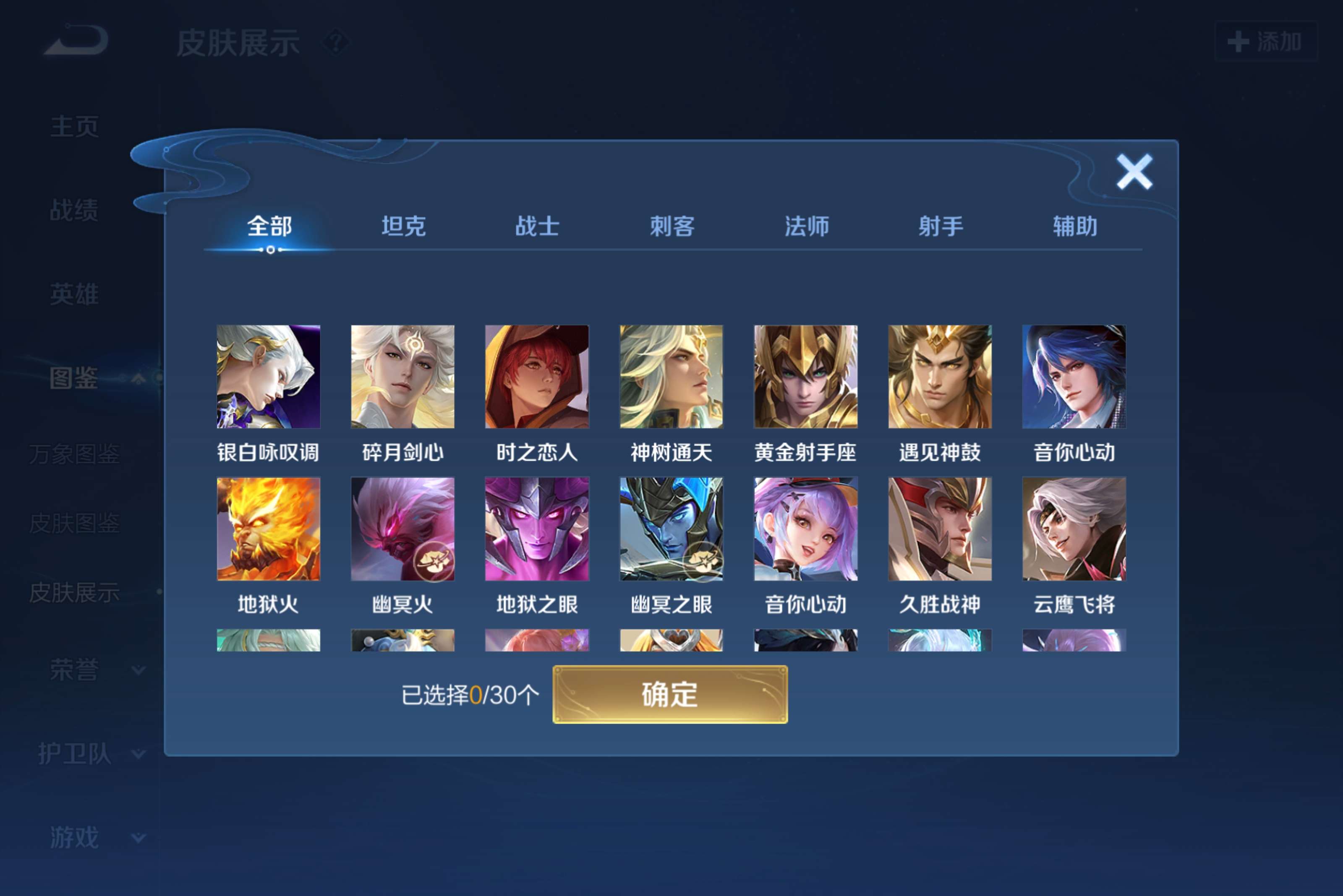 WZCMW4204060王者荣耀账号详情图10