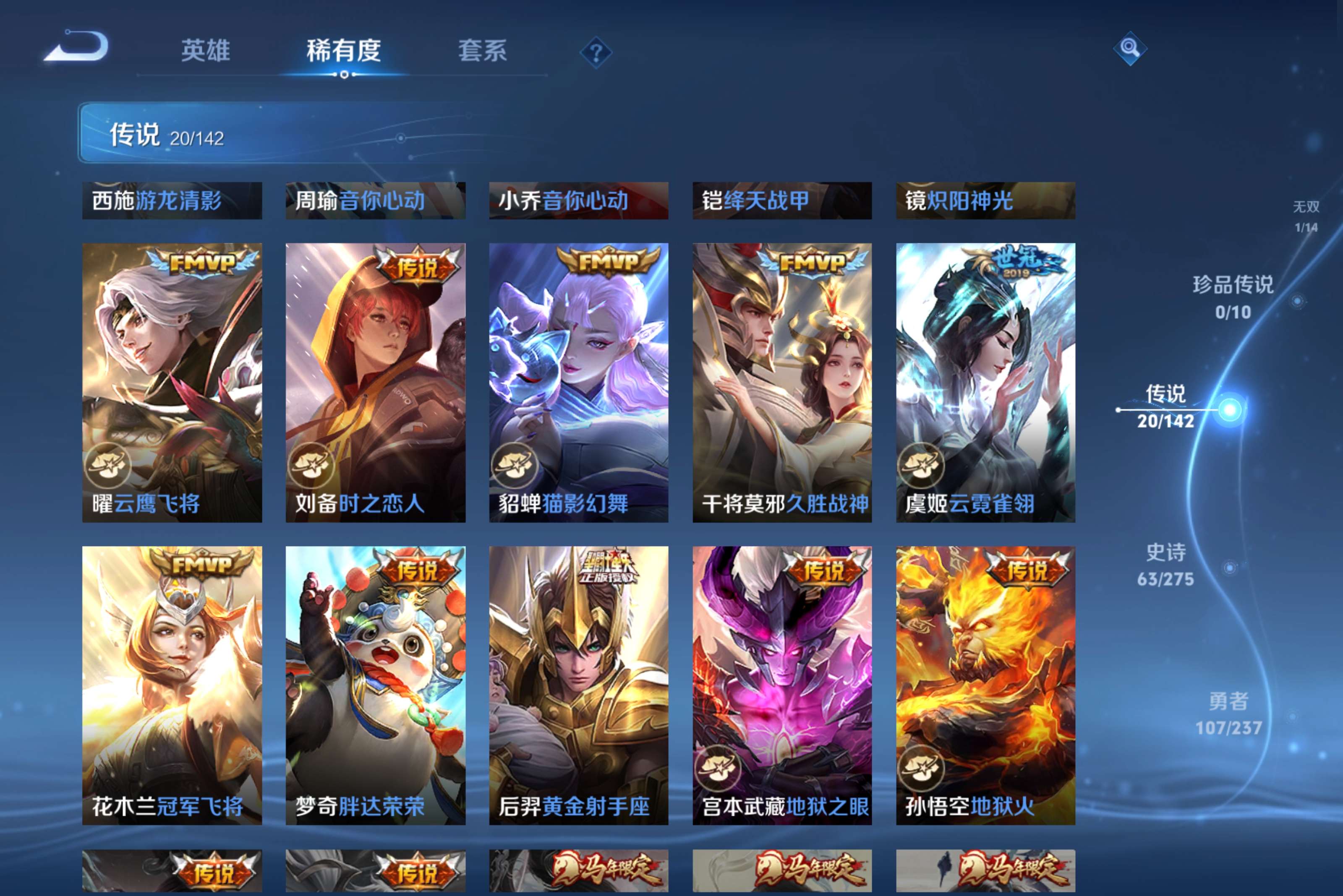 WZCMW4204060王者荣耀账号详情图9