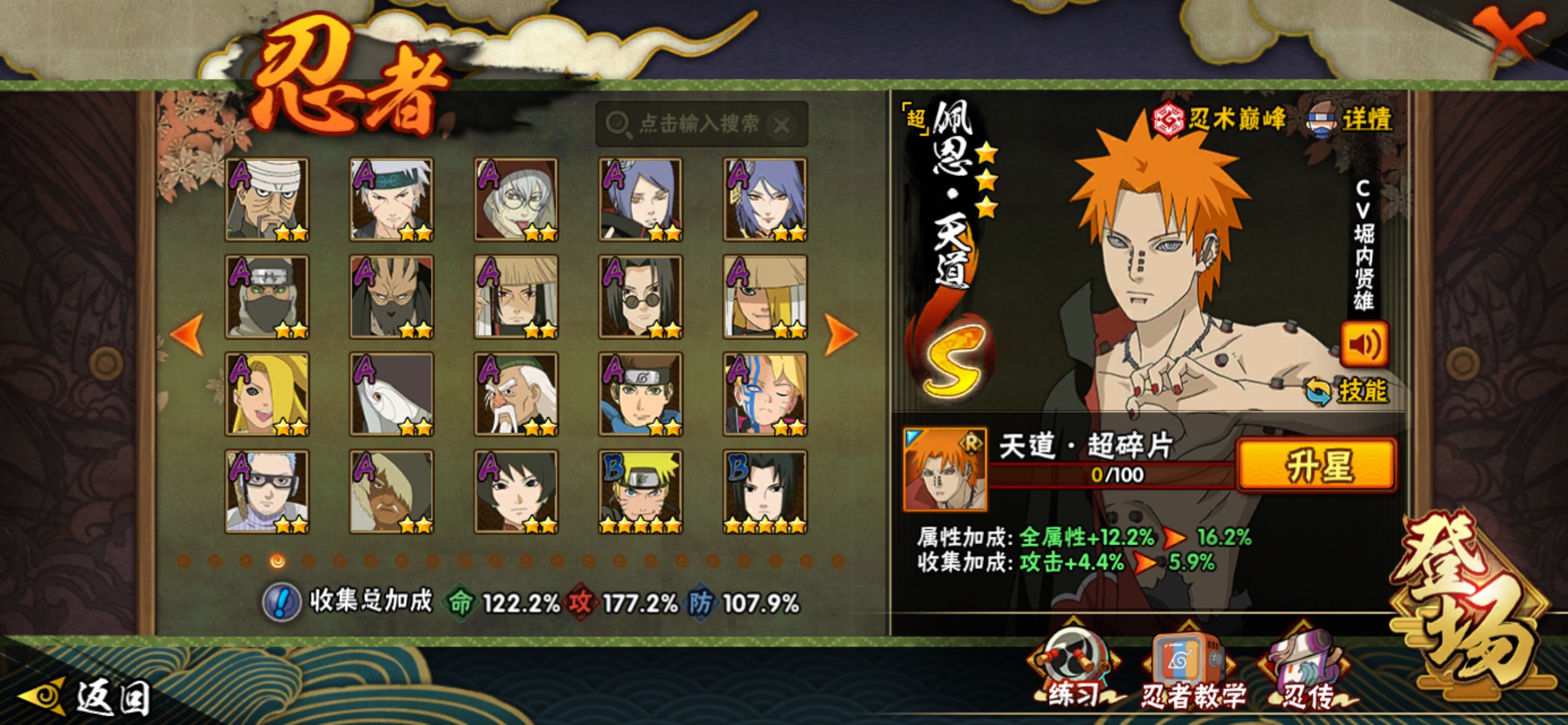 HYCMW416977火影忍者账号详情图6 HYCMW416977火影忍者账号详情图6