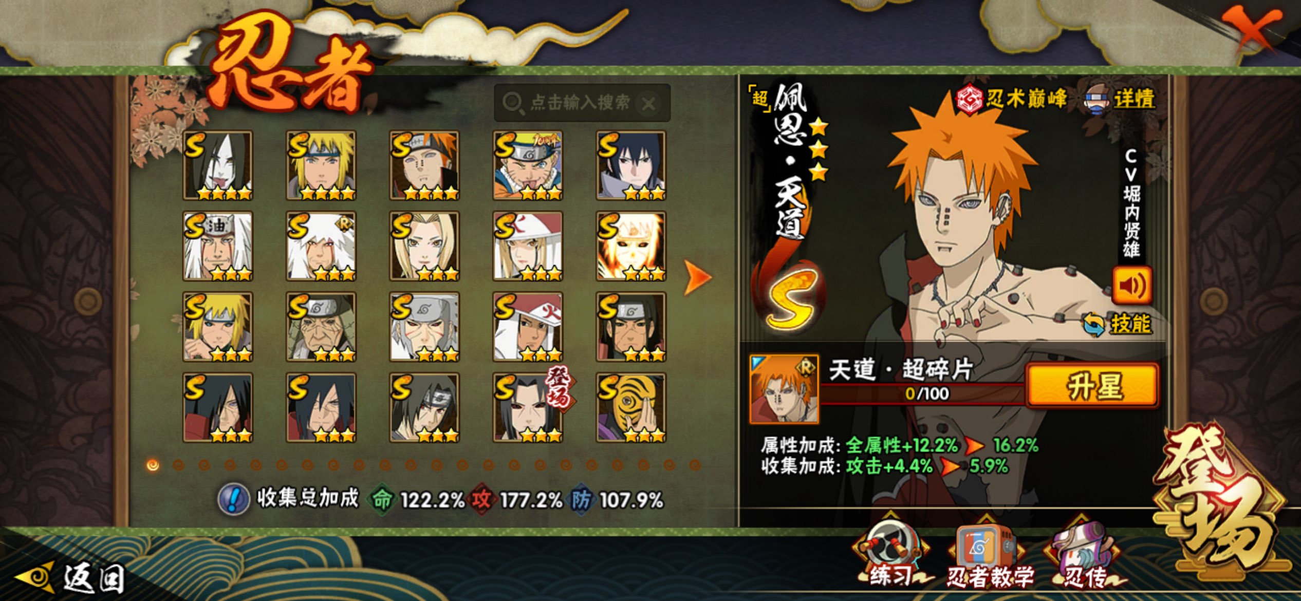 HYCMW416977火影忍者账号详情图3 HYCMW416977火影忍者账号详情图3