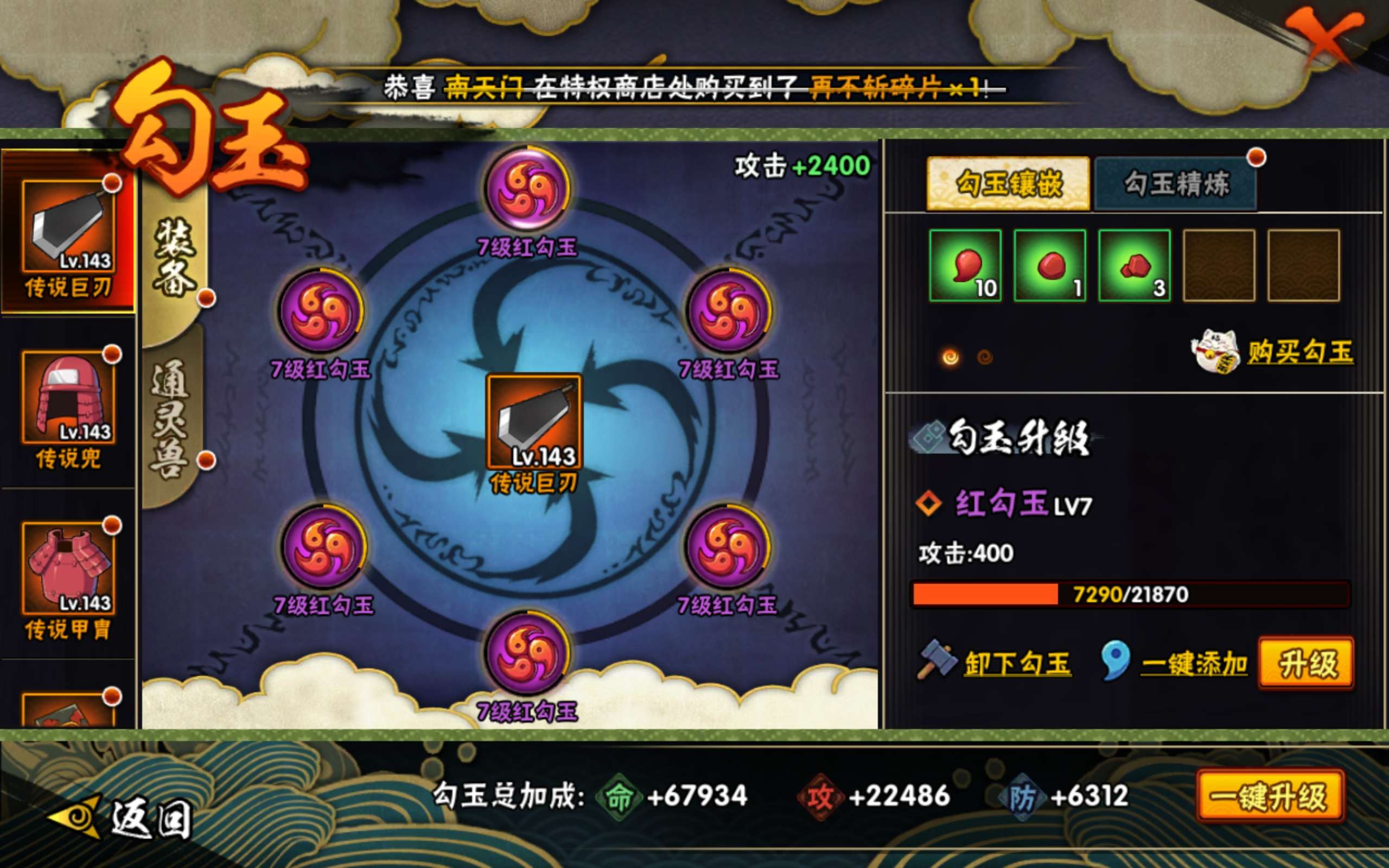 HYCMW416976火影忍者账号详情图7