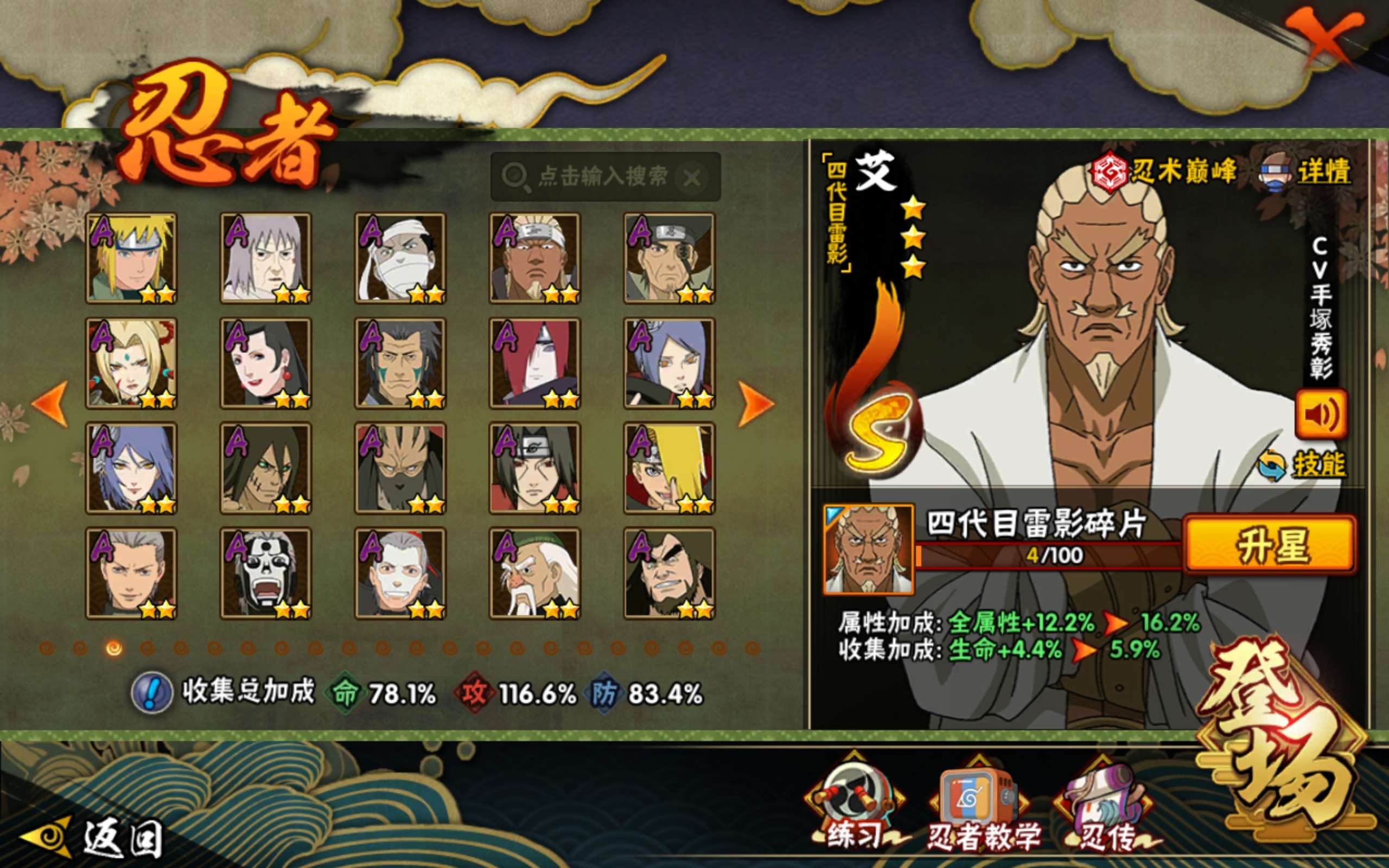 HYCMW419568火影忍者账号详情图5