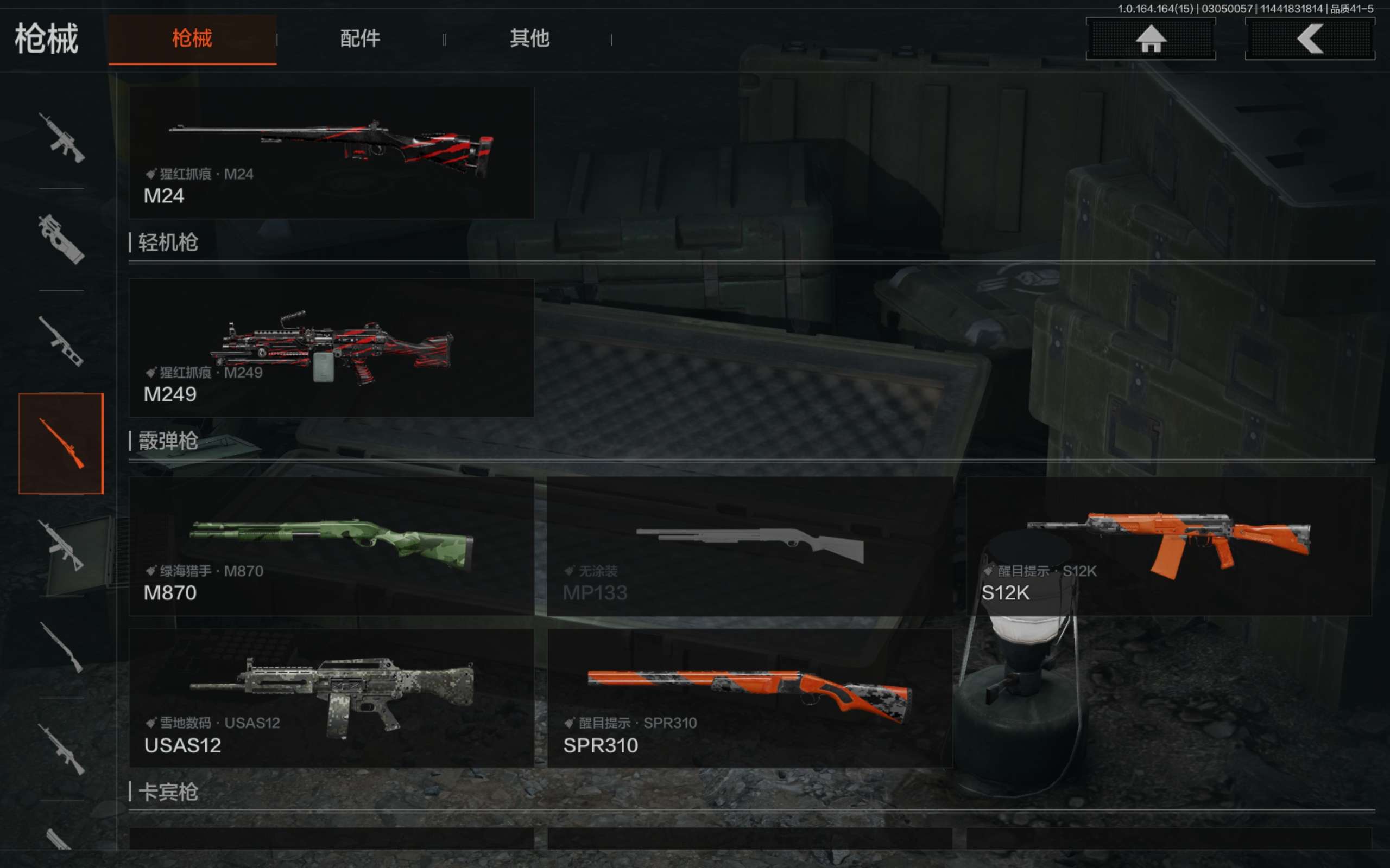 AQCMW412355暗区突围账号详情图7 AQCMW412355暗区突围账号详情图7