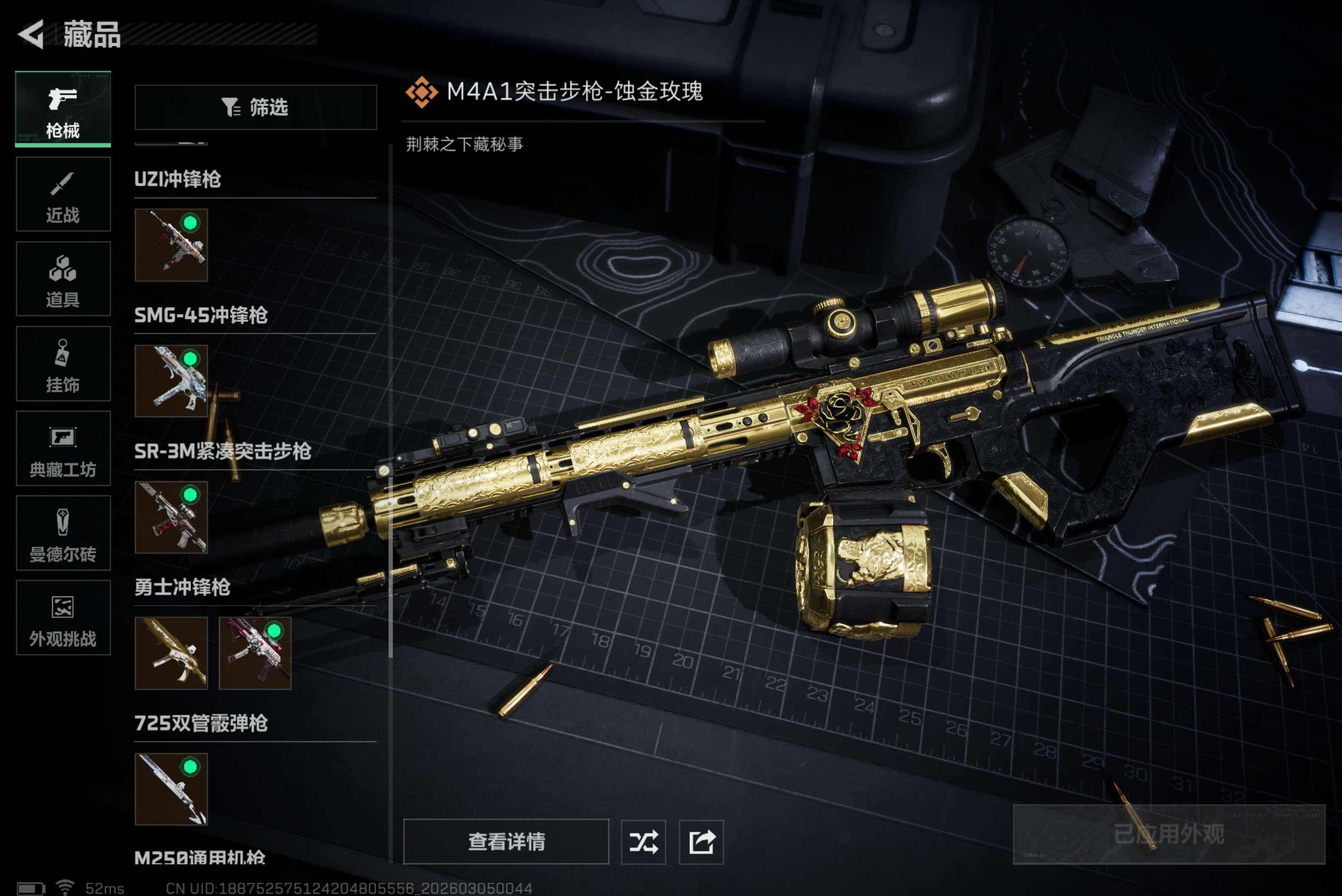 SJZCMW459093三角洲行动账号详情图9